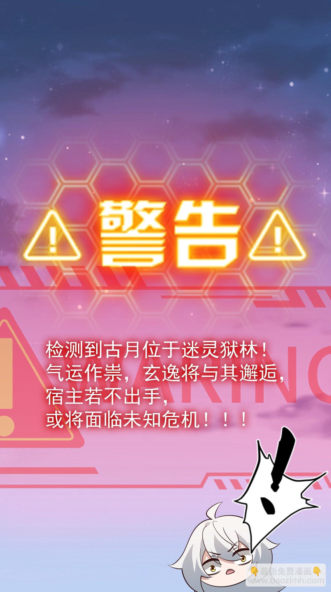 迷灵狱林-第75话