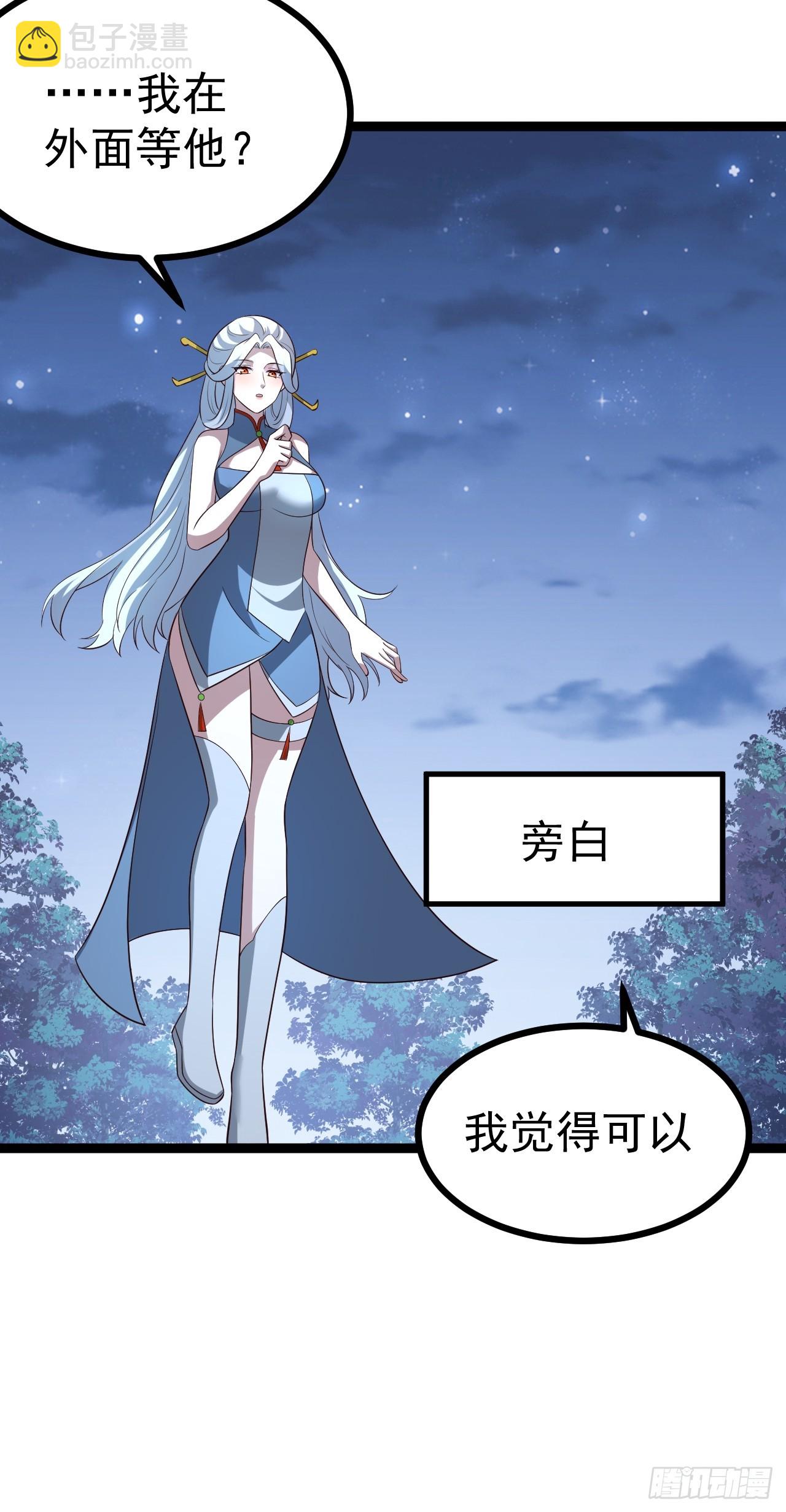 迷灵狱林-第75话
