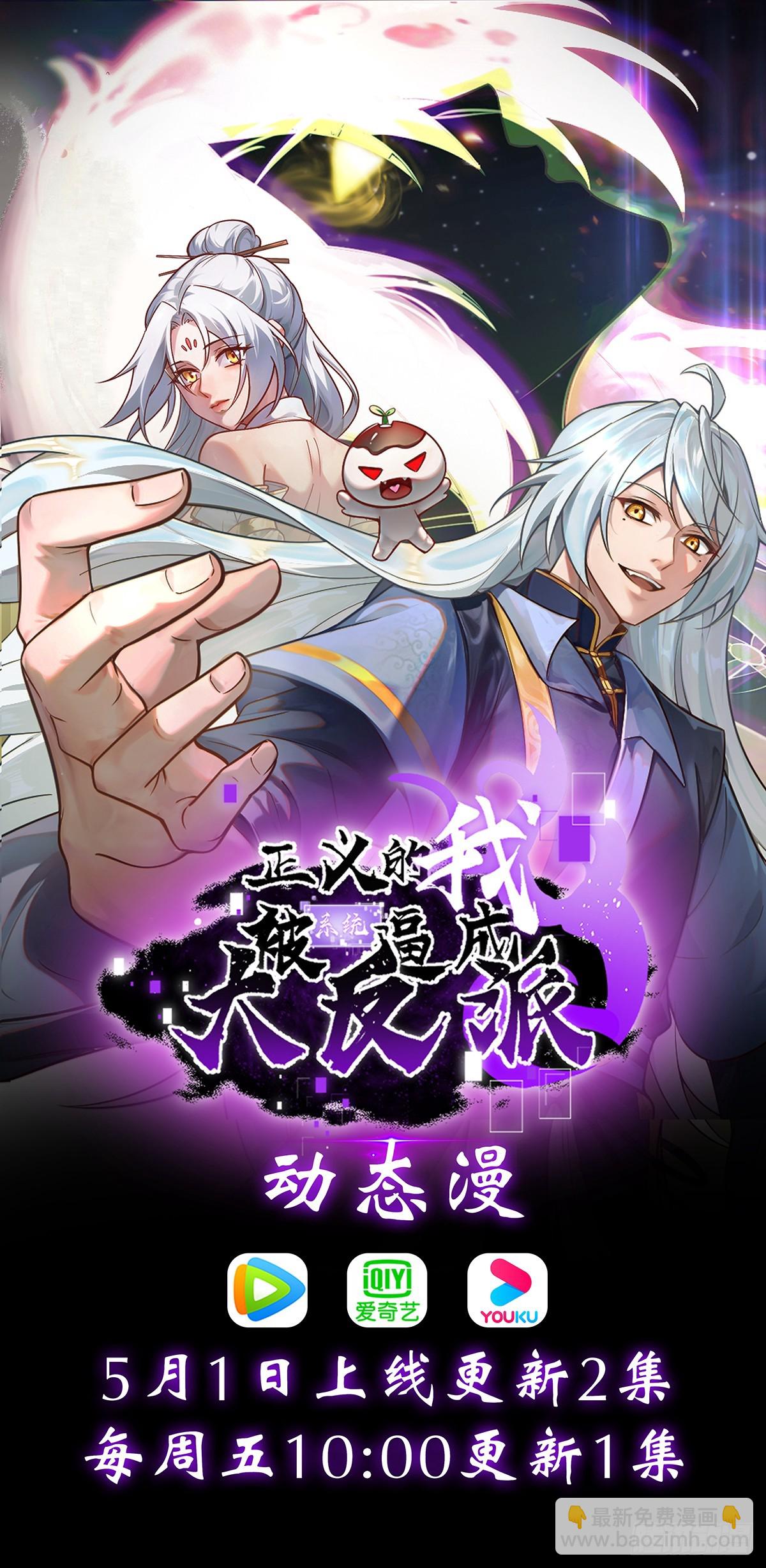 迷灵狱林-第75话