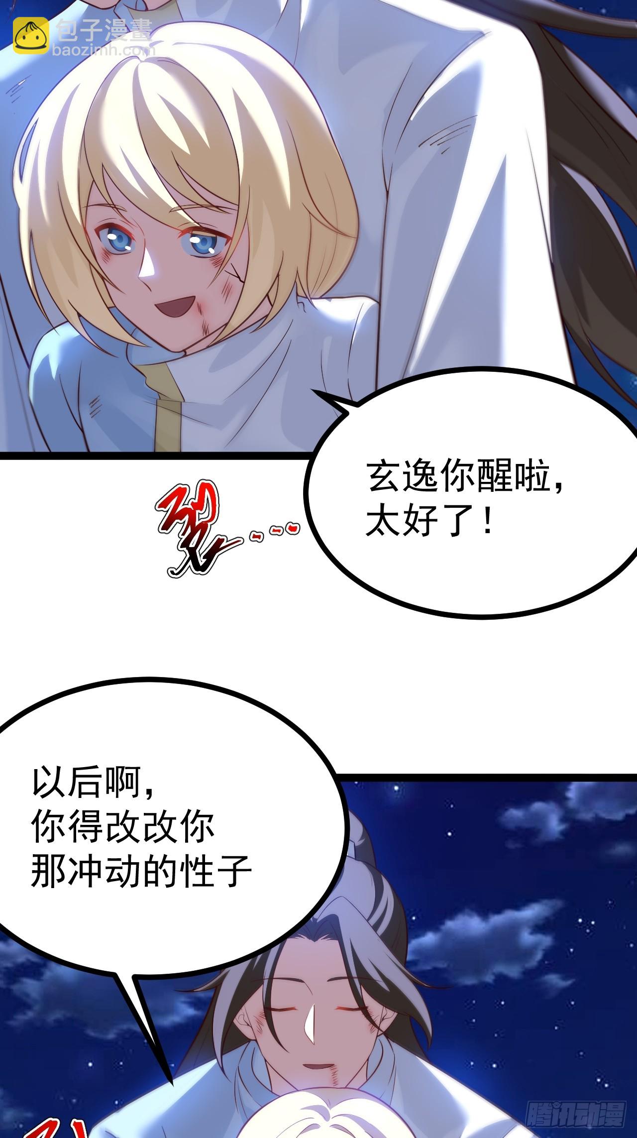 迷灵狱林-第75话