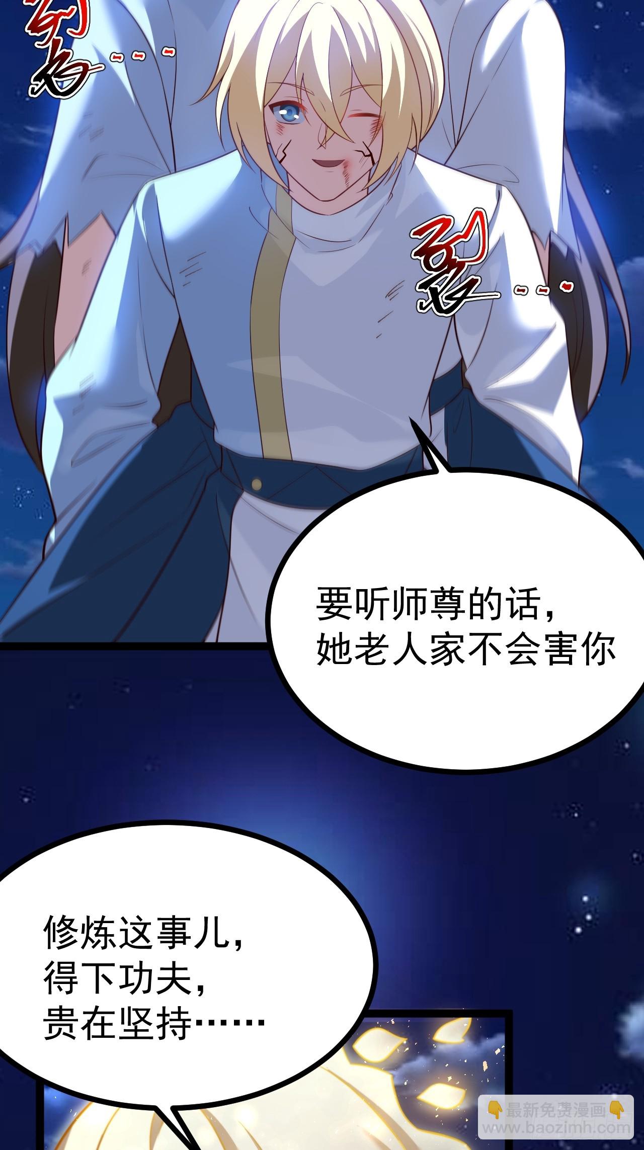 迷灵狱林-第75话