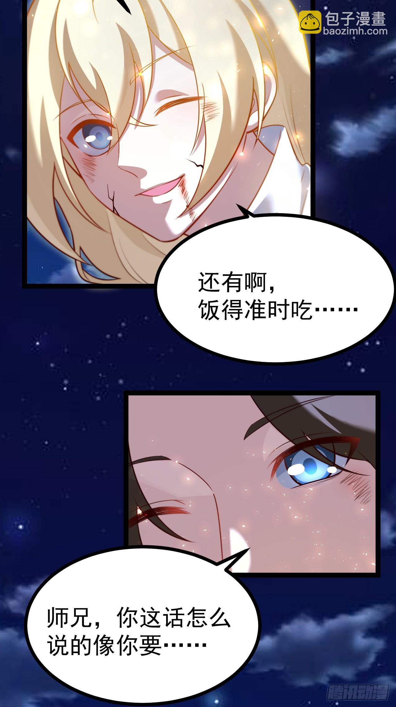 迷灵狱林-第75话