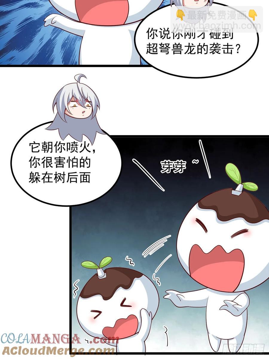 新角色&lsquo;芽芽&rsquo;登场-第9话