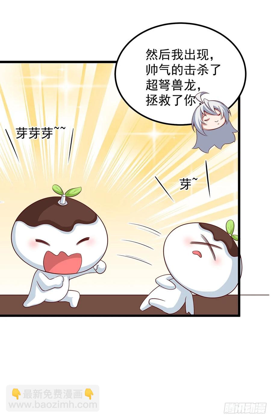新角色&lsquo;芽芽&rsquo;登场-第9话