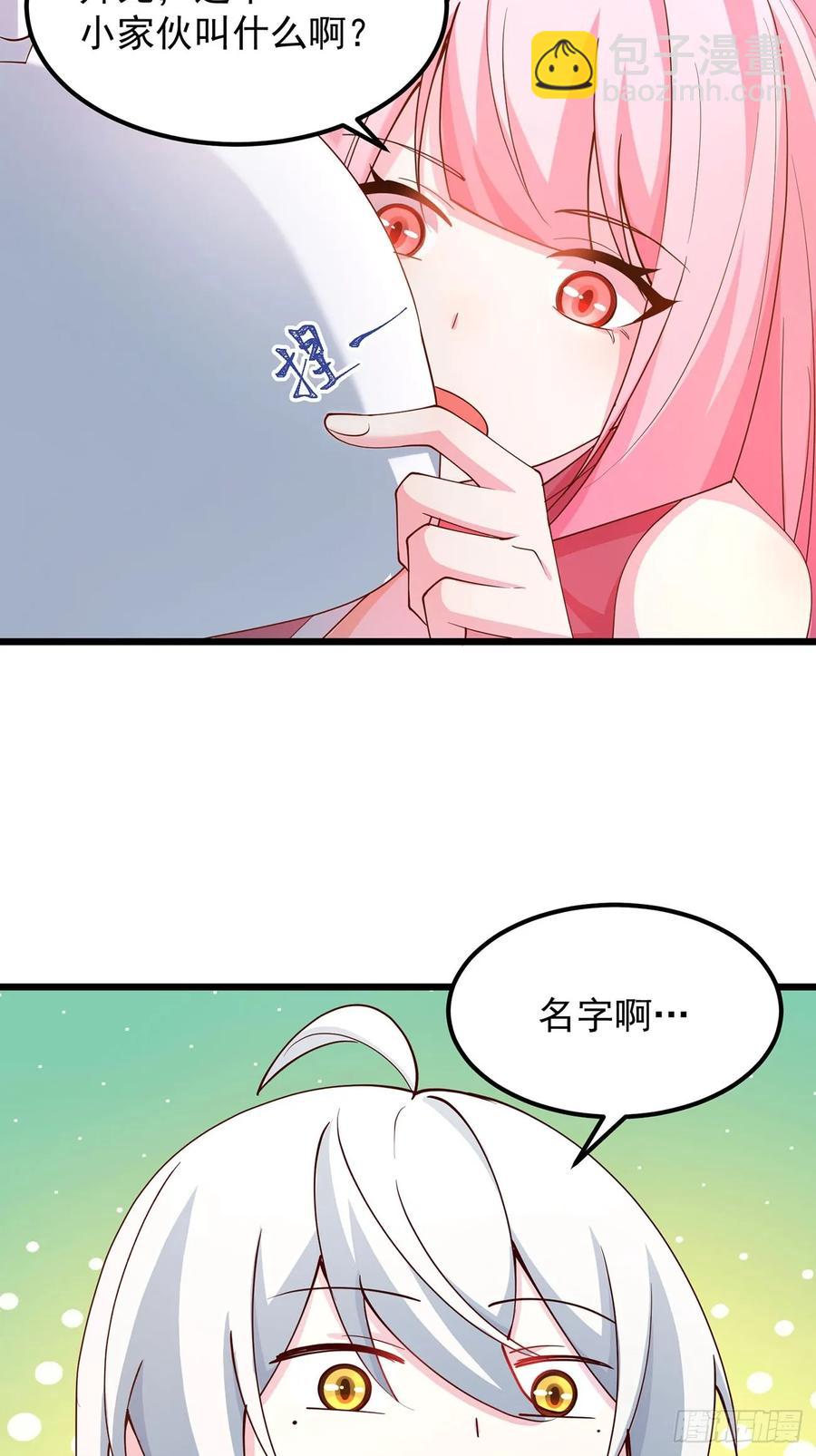 新角色&lsquo;芽芽&rsquo;登场-第9话