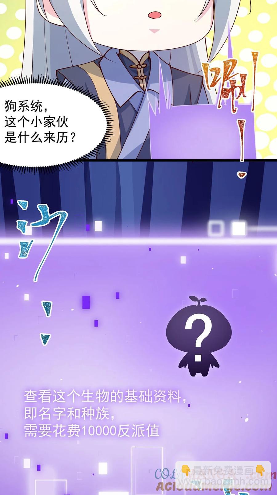 新角色&lsquo;芽芽&rsquo;登场-第9话