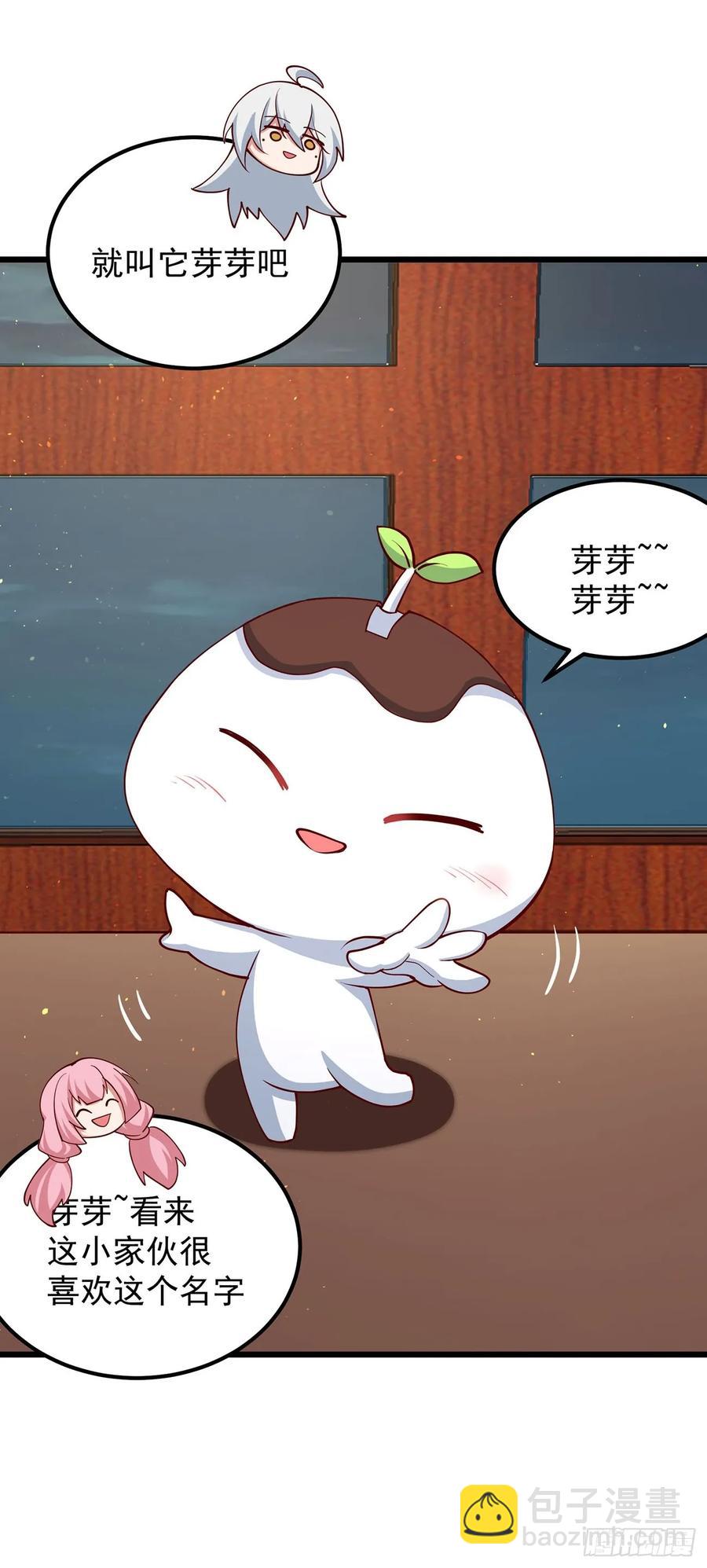 新角色&lsquo;芽芽&rsquo;登场-第9话