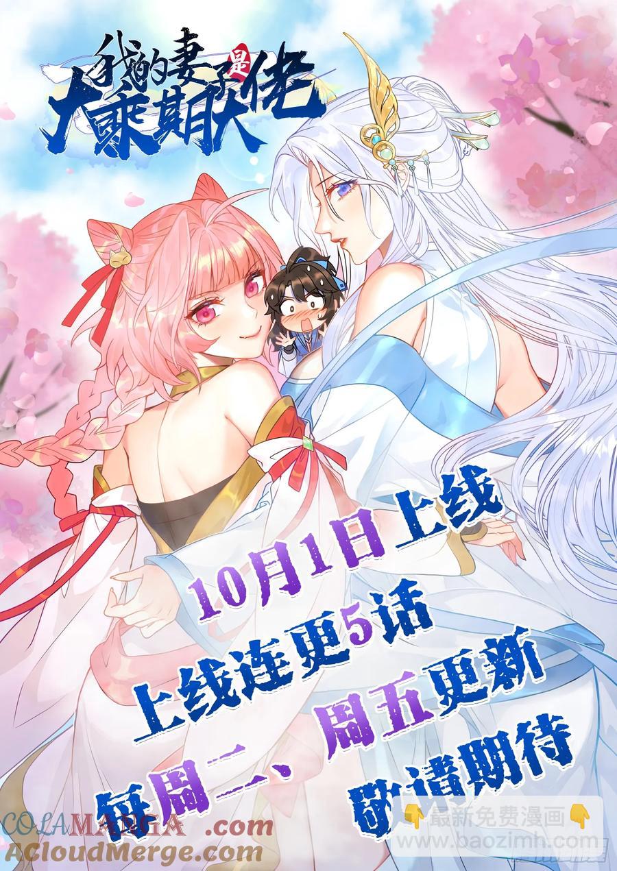 新角色&lsquo;芽芽&rsquo;登场-第9话