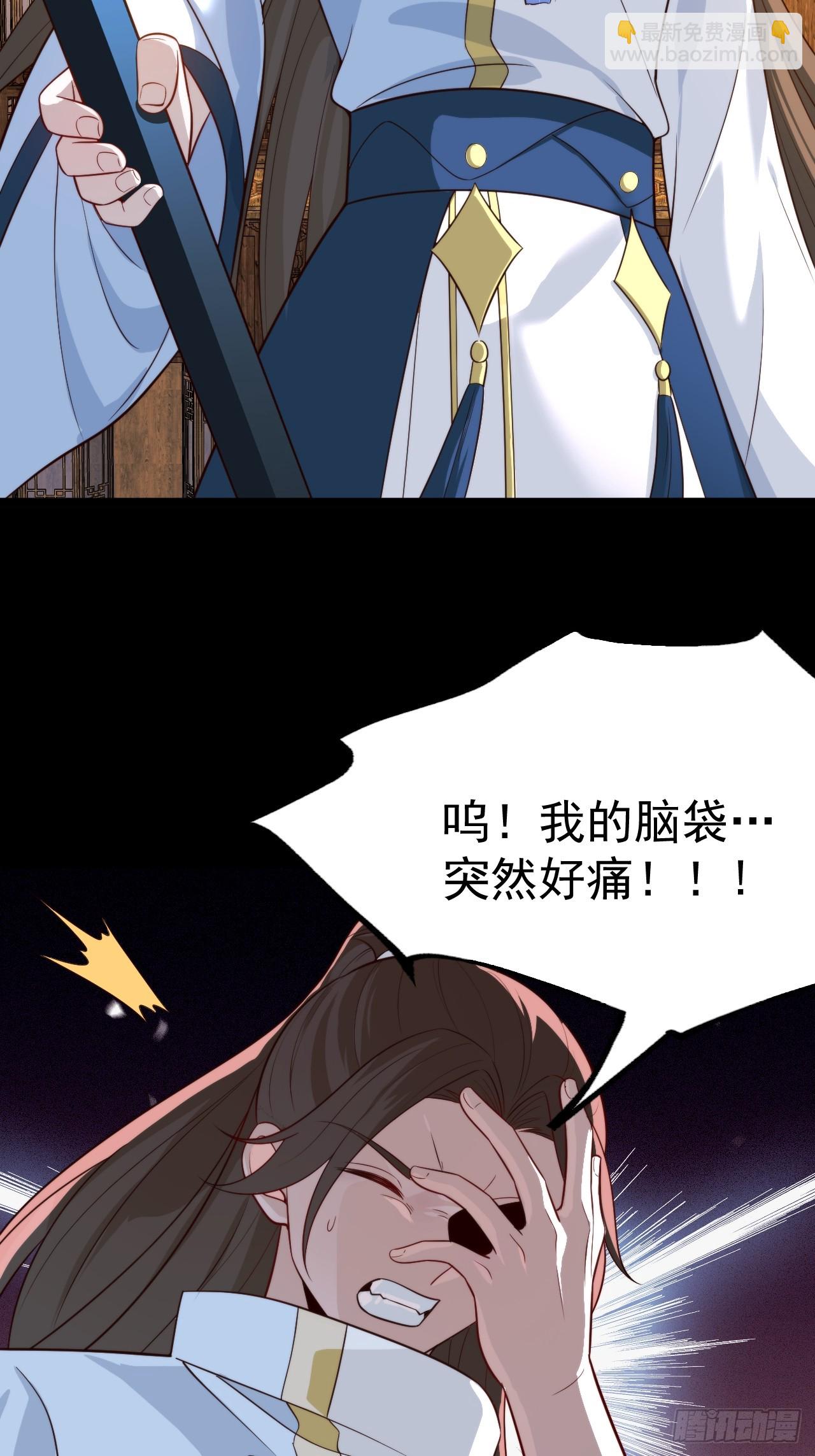 我是玄逸！-第81话