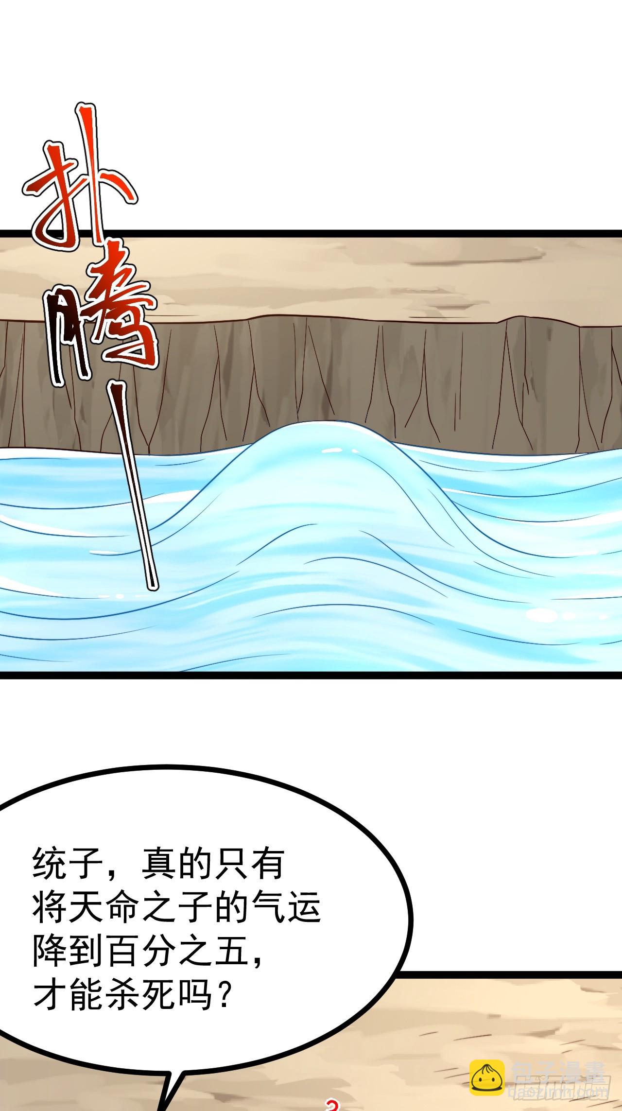 我是玄逸！-第81话