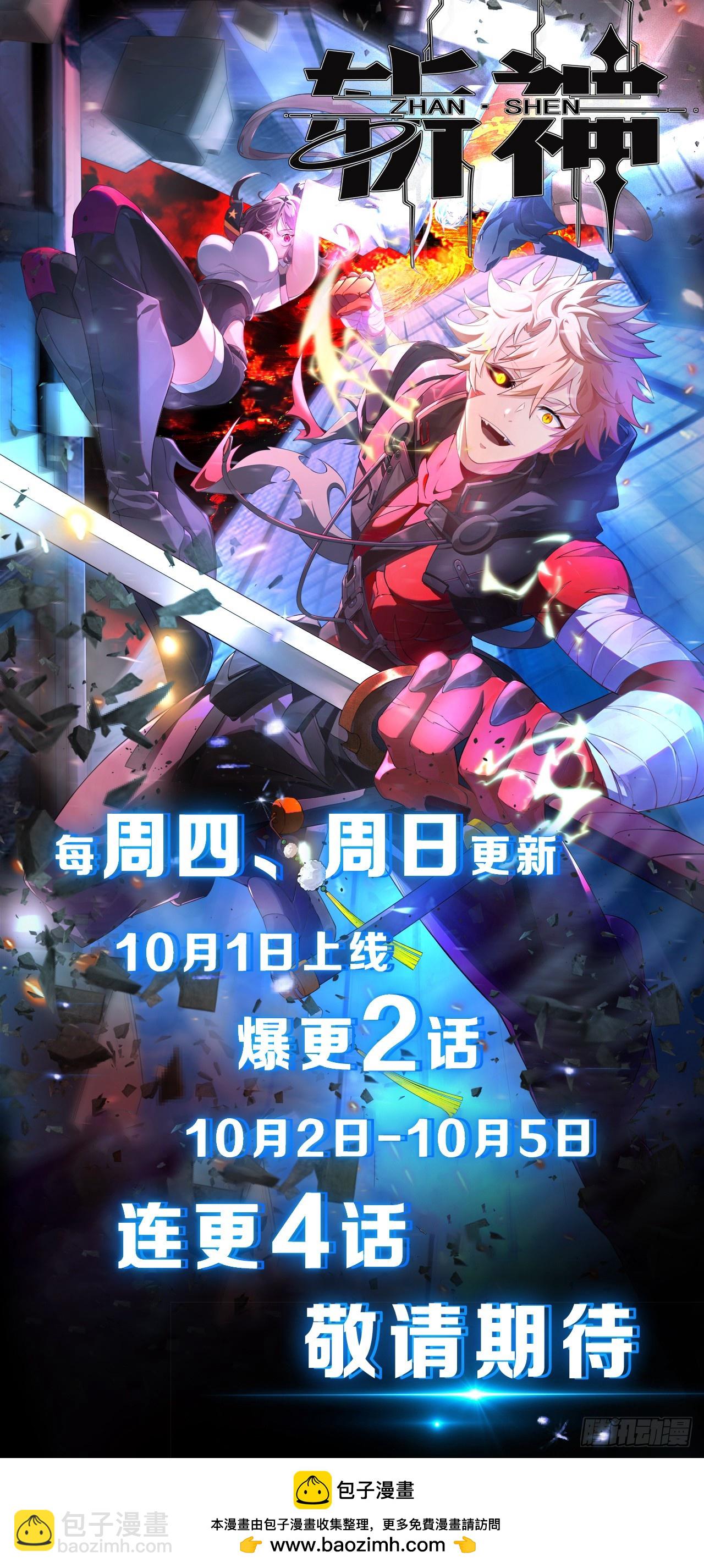 我是玄逸！-第81话