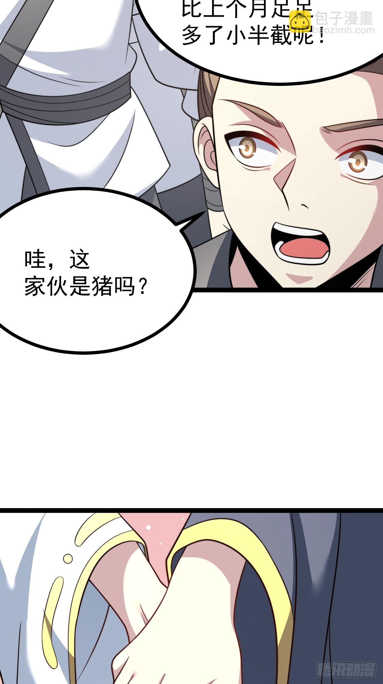 幽冥鬼瞳(1/2)-第83话