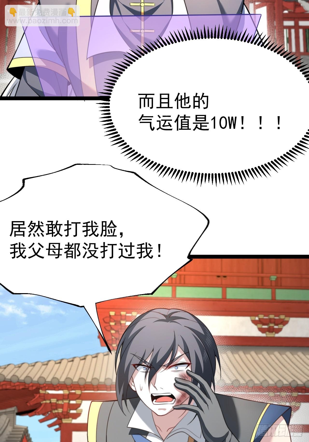 幽冥鬼瞳(1/2)-第83话
