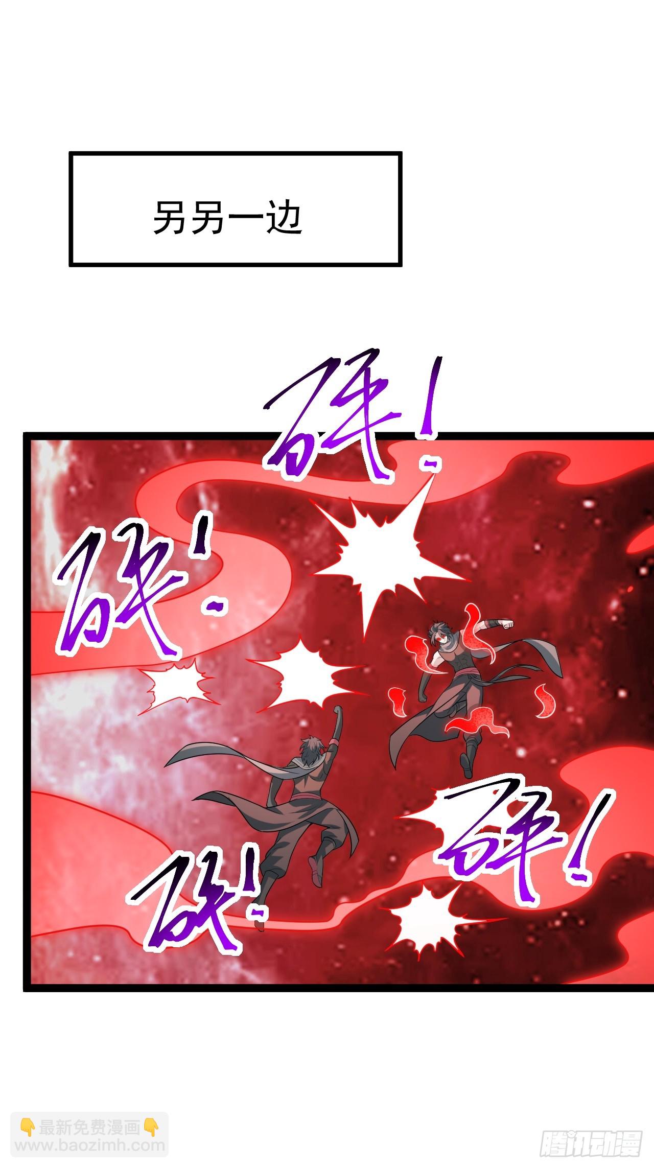 皆字诀-第85话