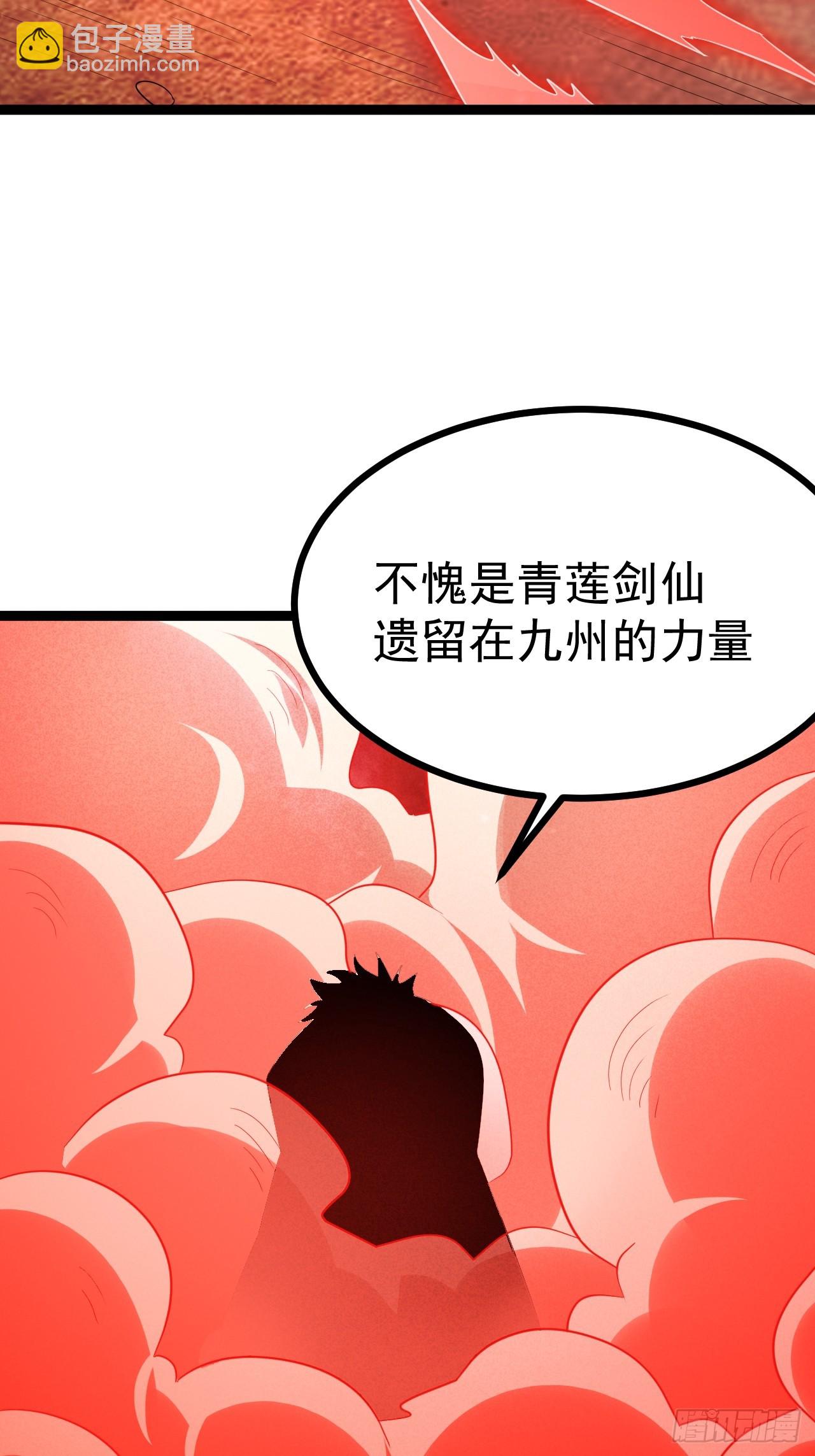 皆字诀-第85话