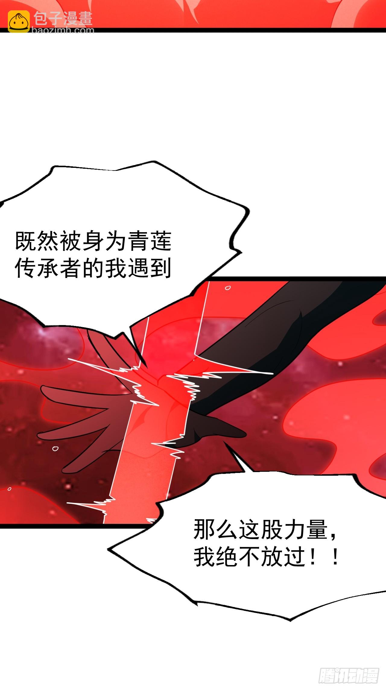 皆字诀-第85话