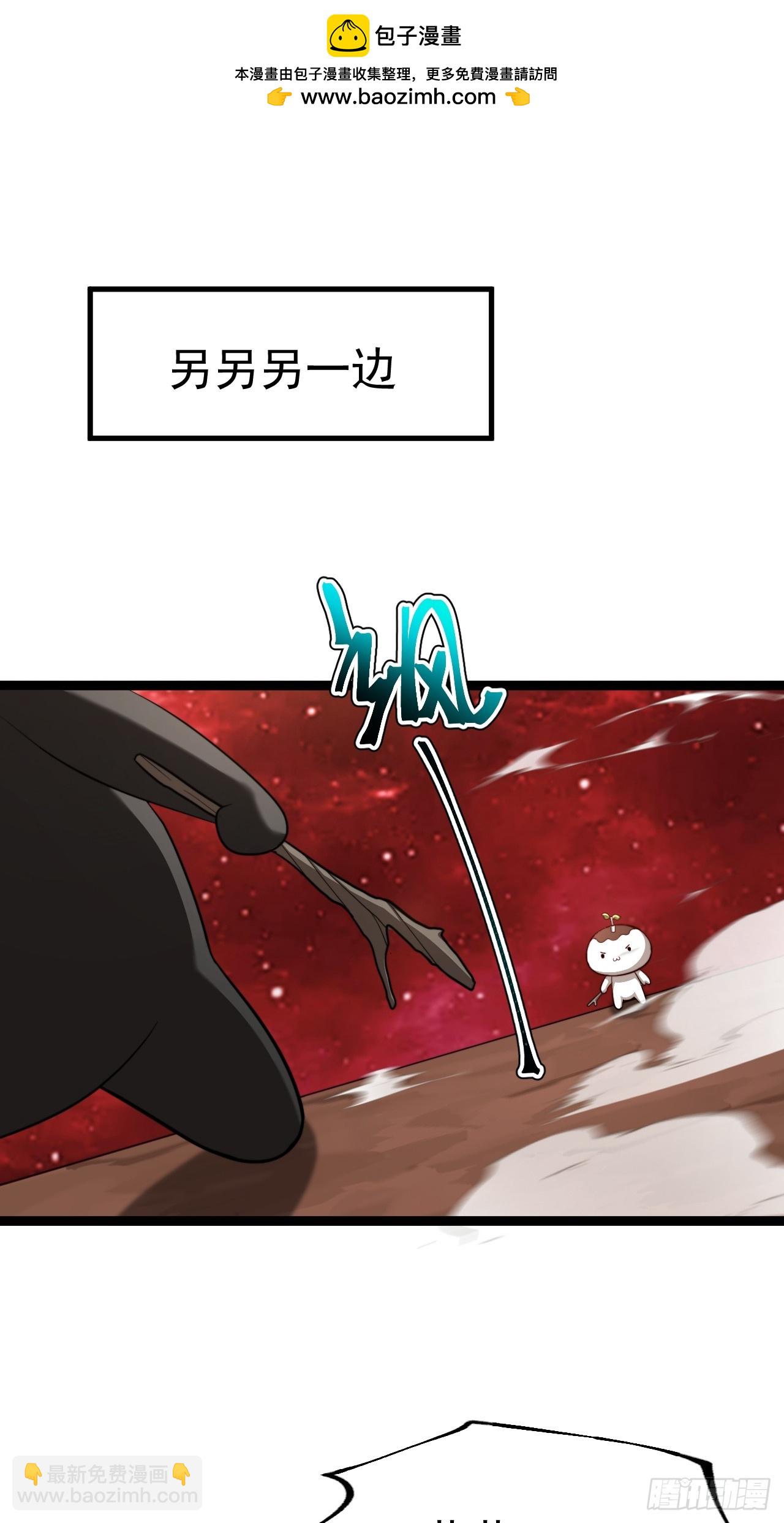 皆字诀-第85话