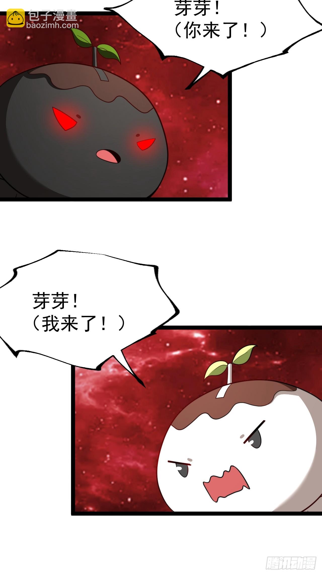 皆字诀-第85话