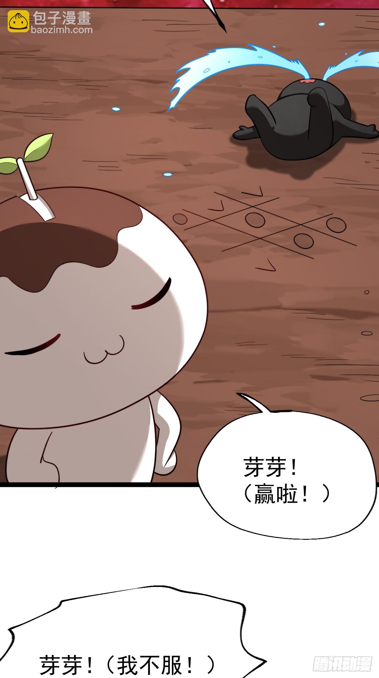皆字诀-第85话