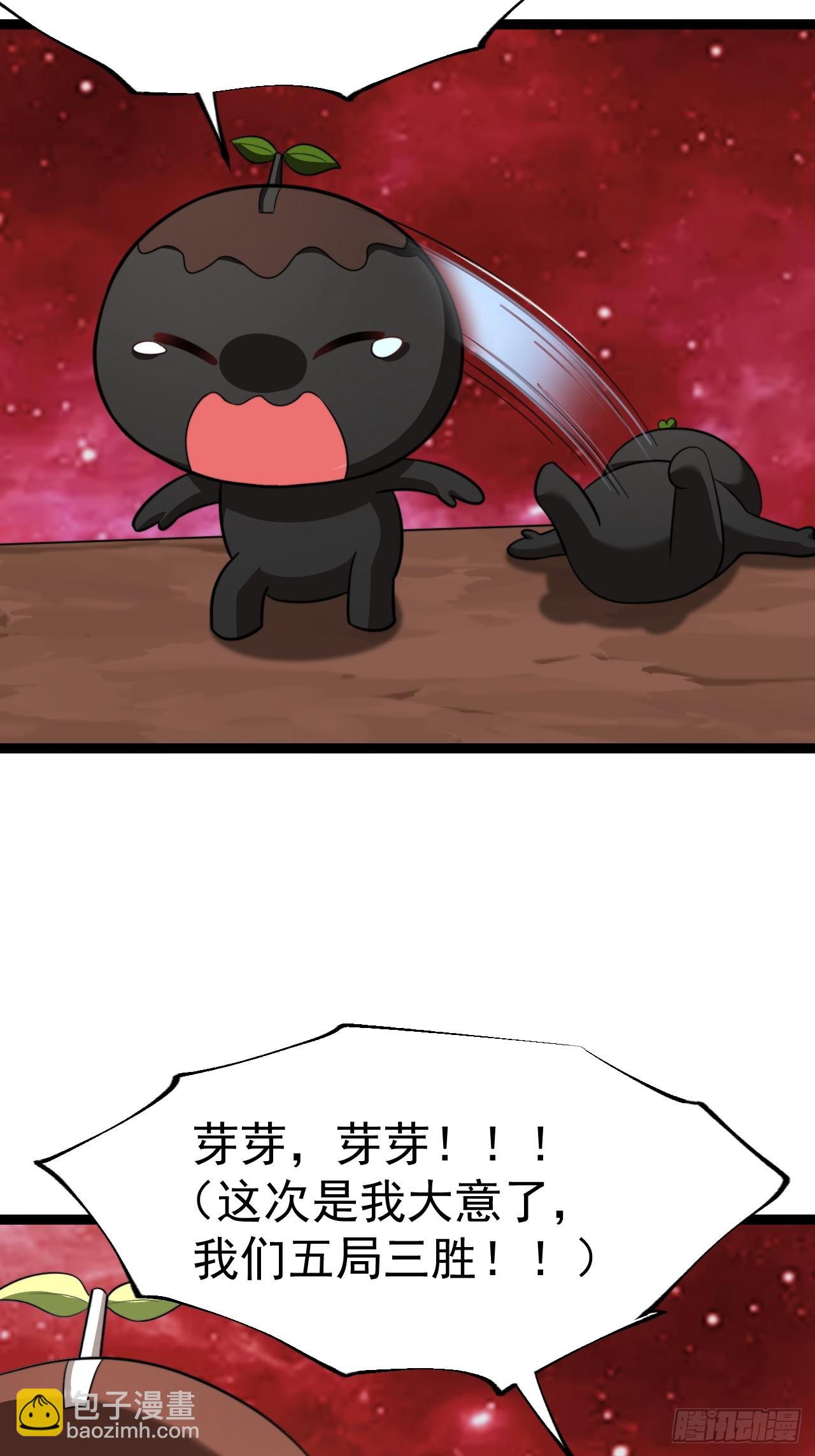皆字诀-第85话