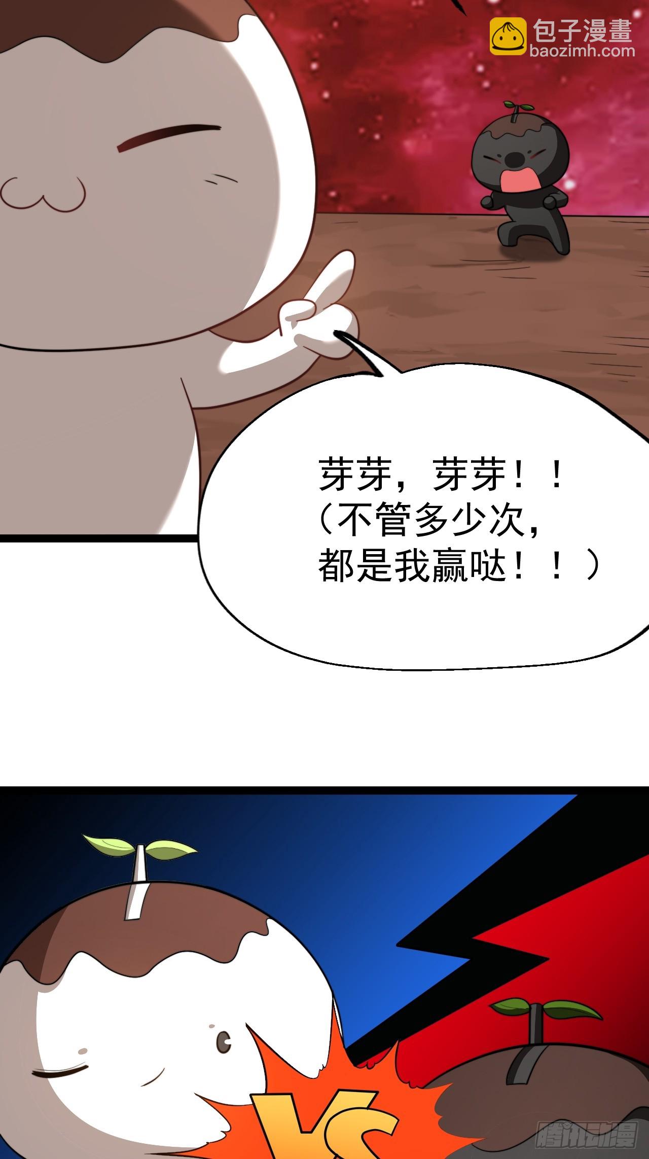 皆字诀-第85话