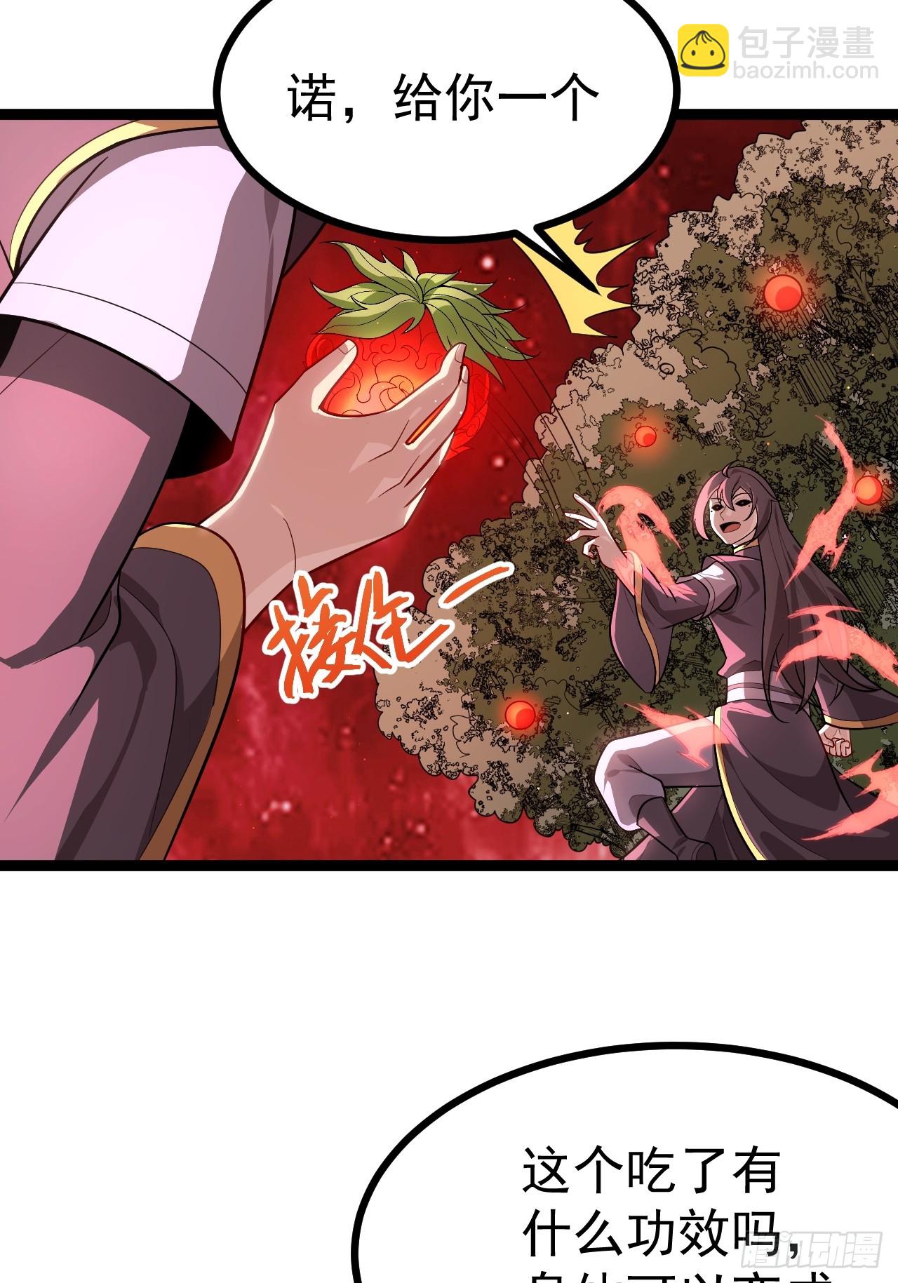 皆字诀-第85话
