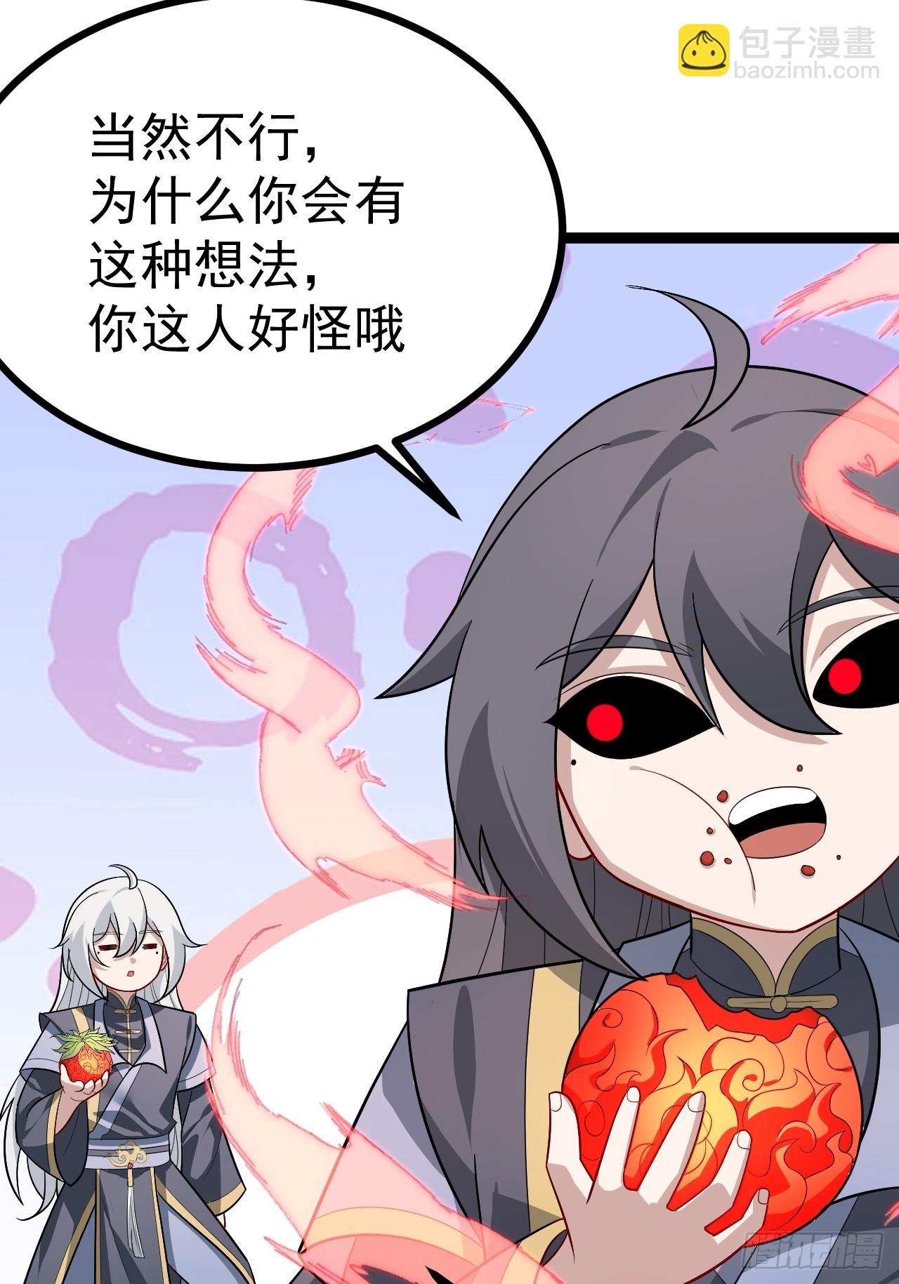 皆字诀-第85话