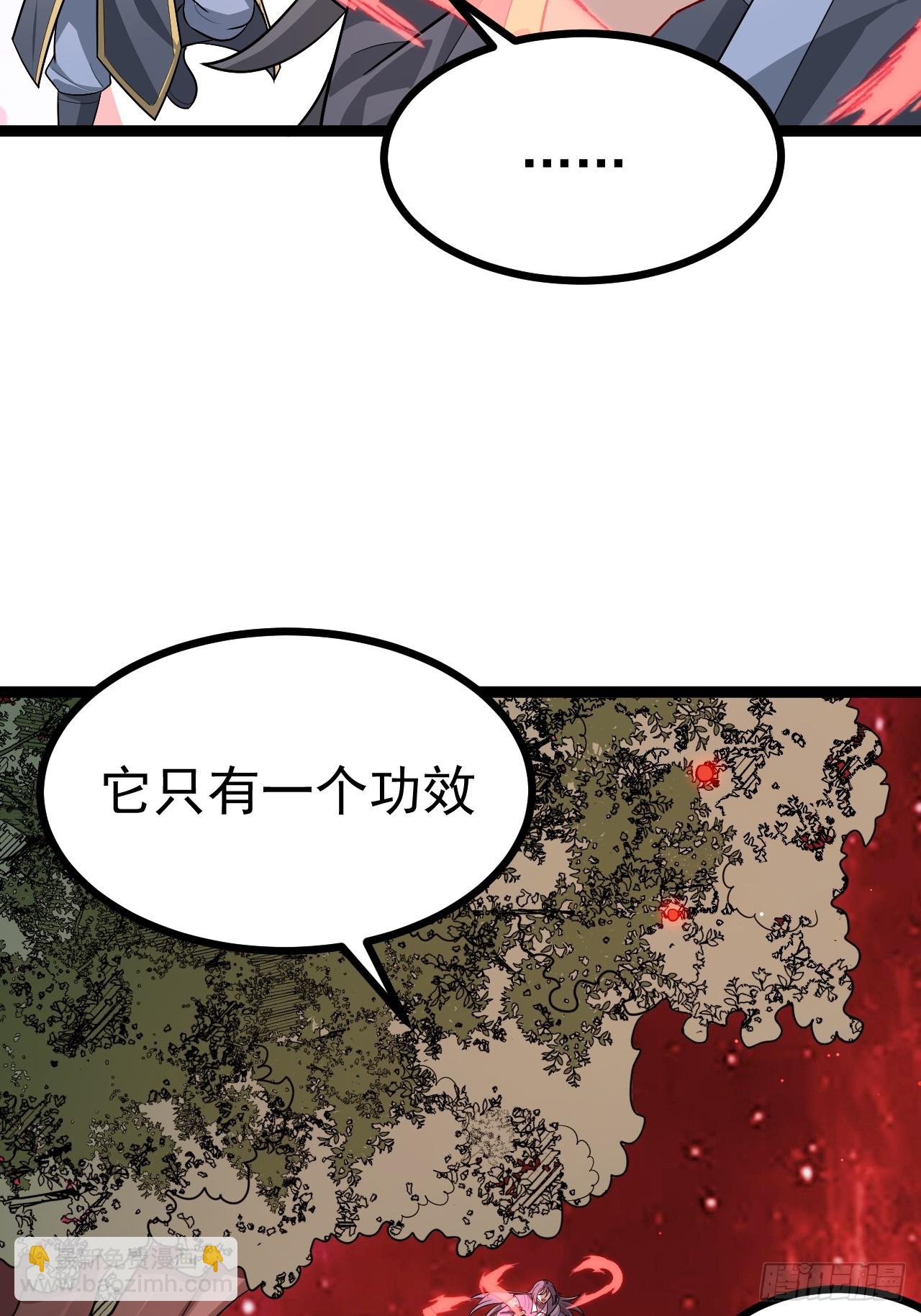 皆字诀-第85话