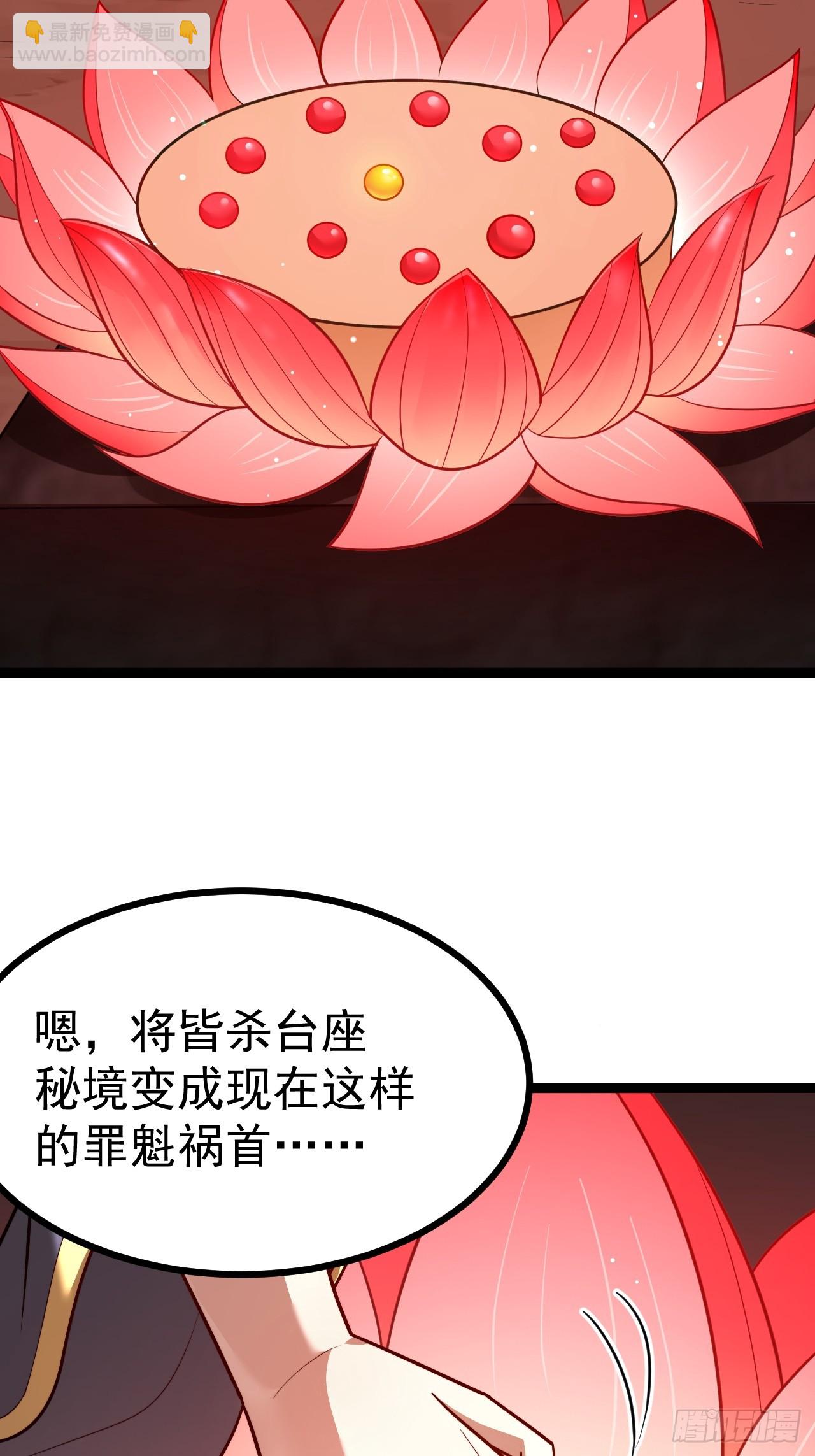 皆字诀-第85话