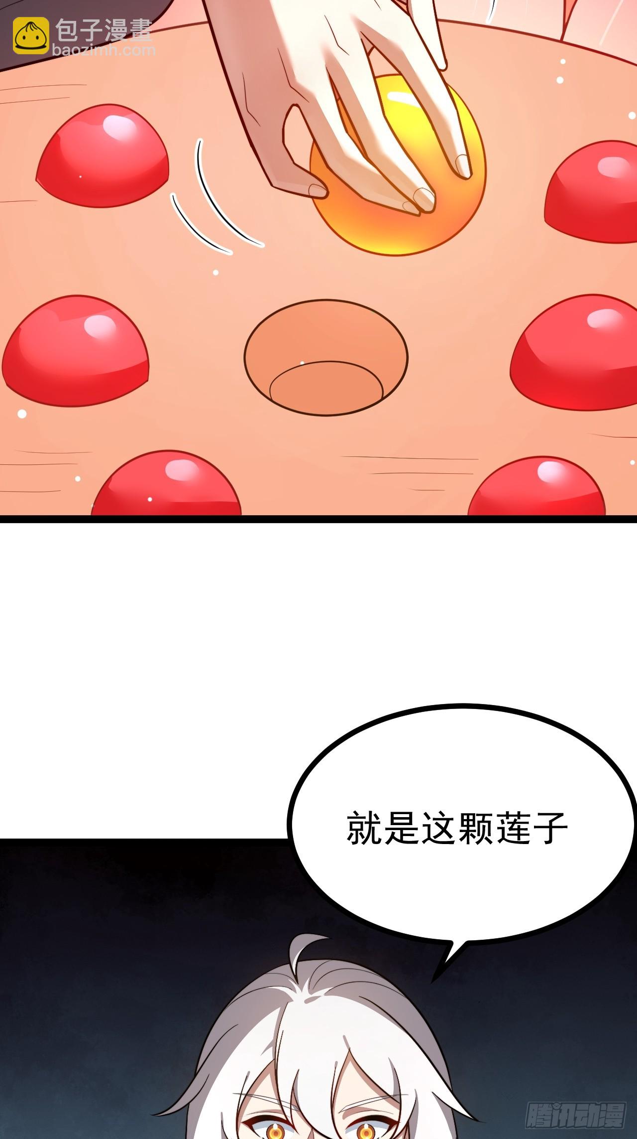 皆字诀-第85话