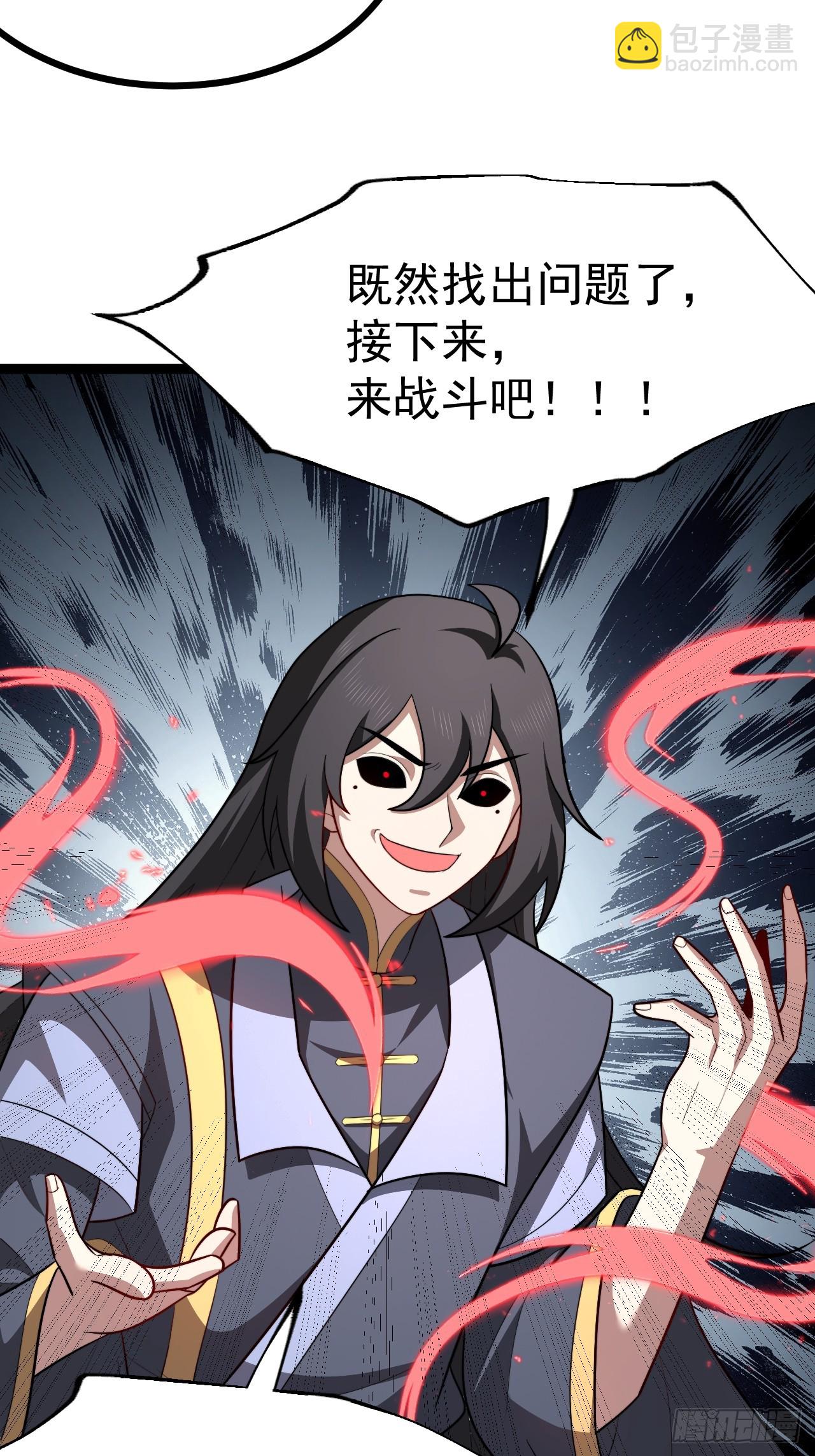 皆字诀-第85话
