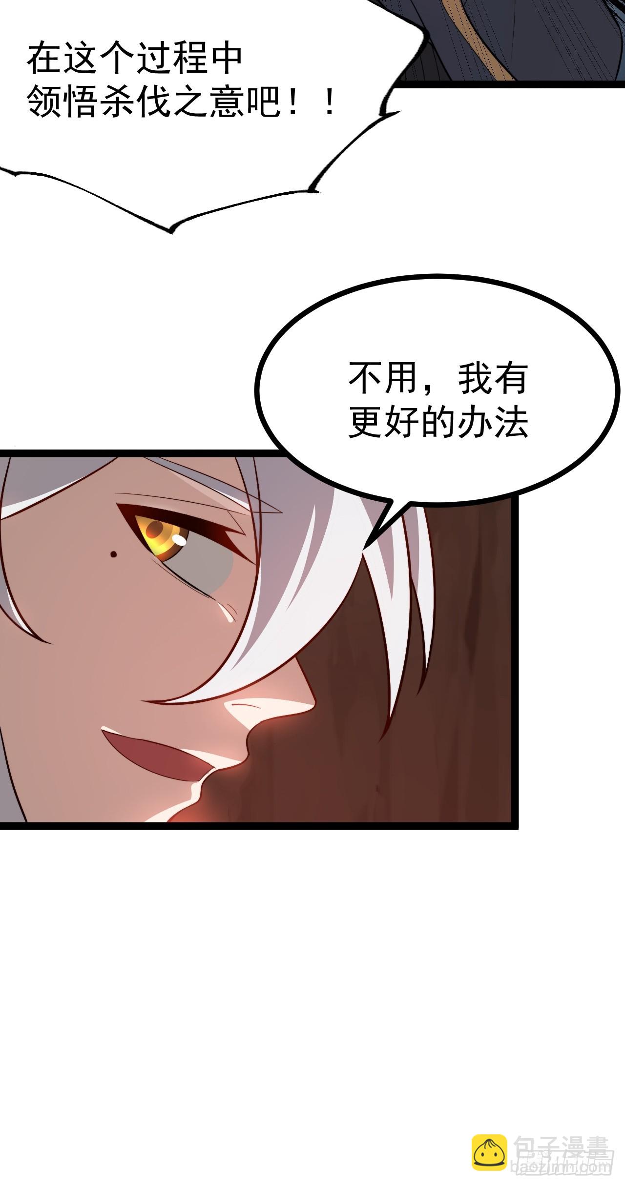 皆字诀-第85话