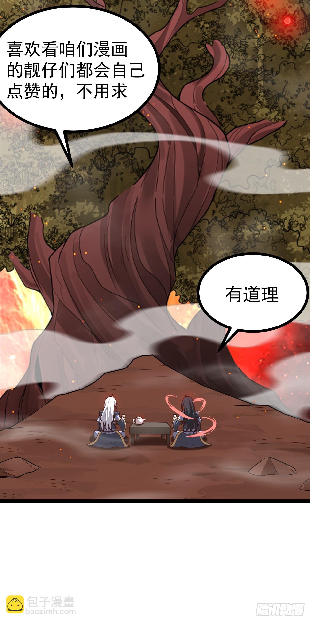 皆字诀-第85话