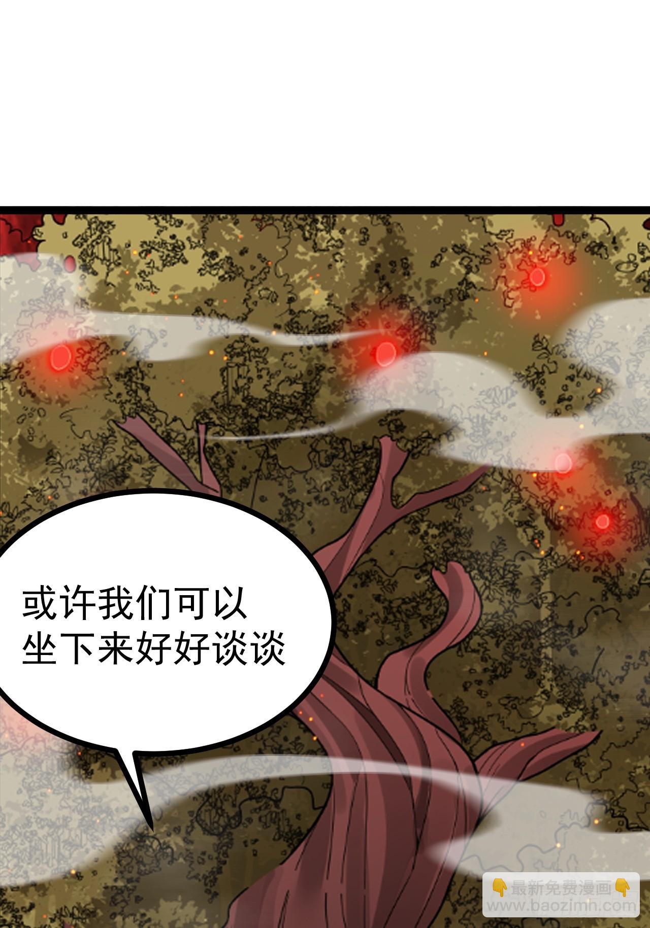 皆字诀-第85话