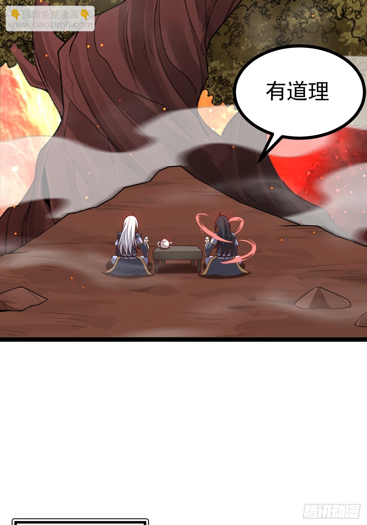皆字诀-第85话