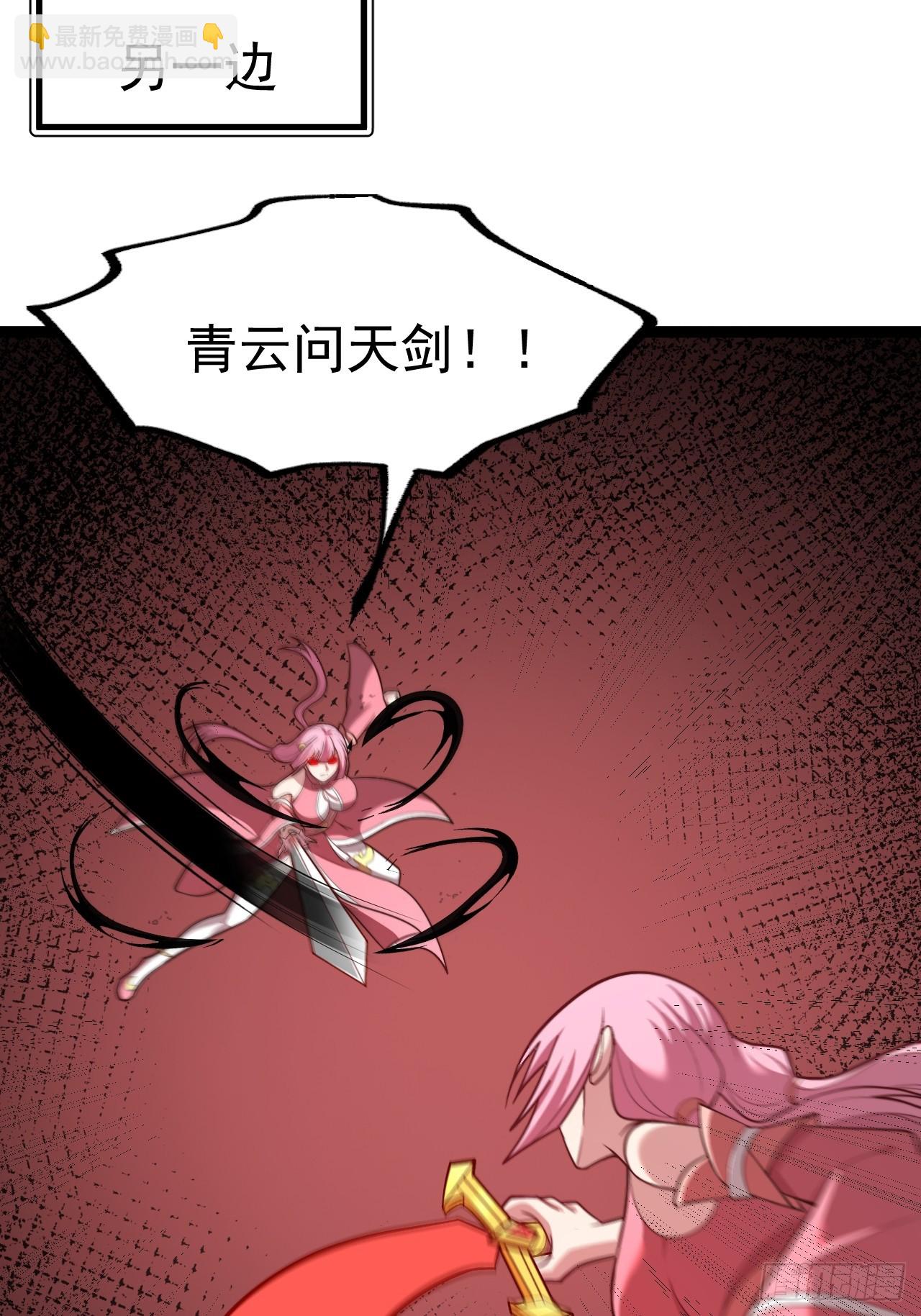 皆字诀-第85话