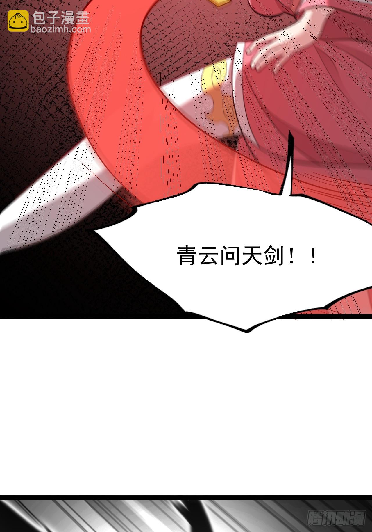 皆字诀-第85话