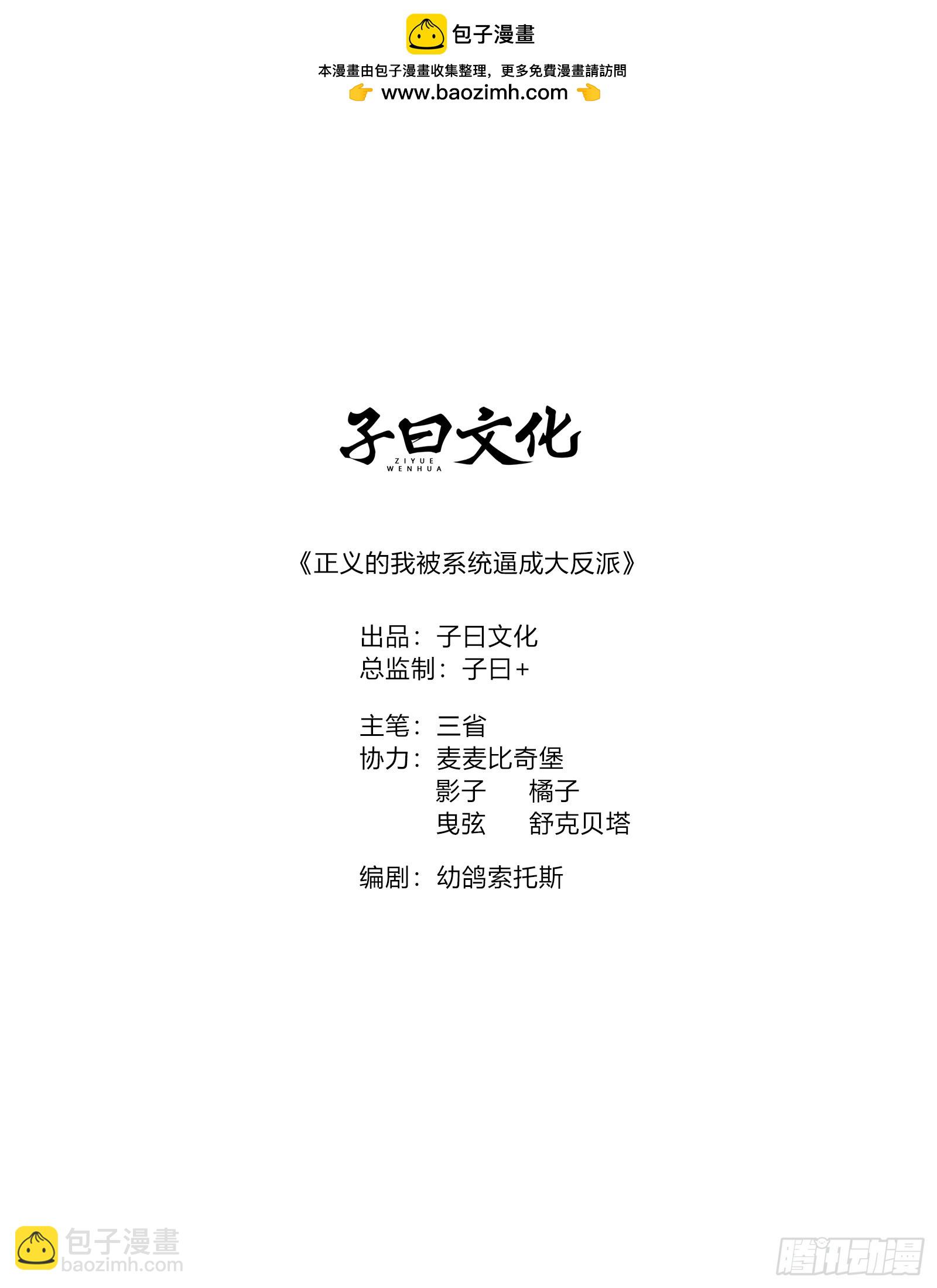 六道(1/2)-第87话