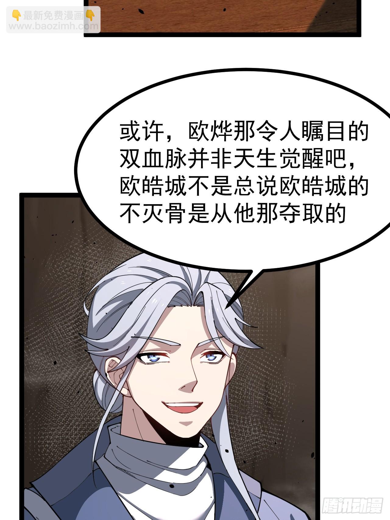 欧皓城对战欧烨(1/2)-第89话