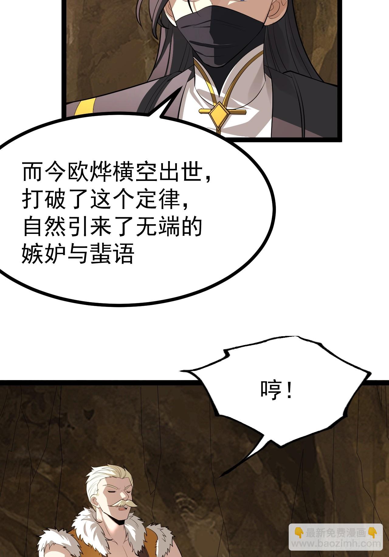 欧皓城对战欧烨(1/2)-第89话