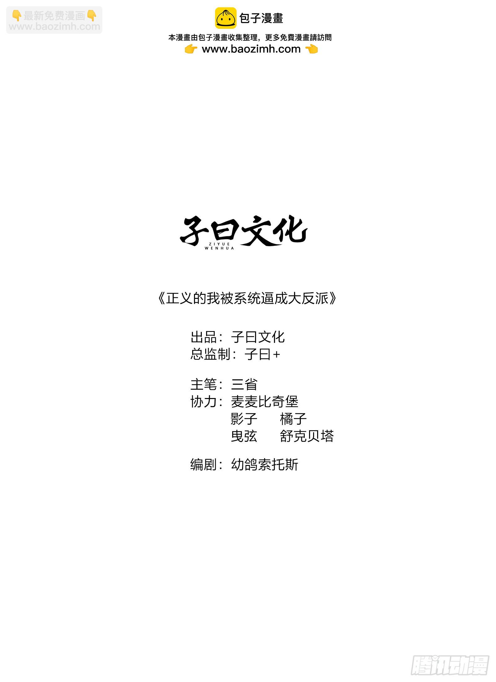 欧皓城对战欧烨(1/2)-第89话