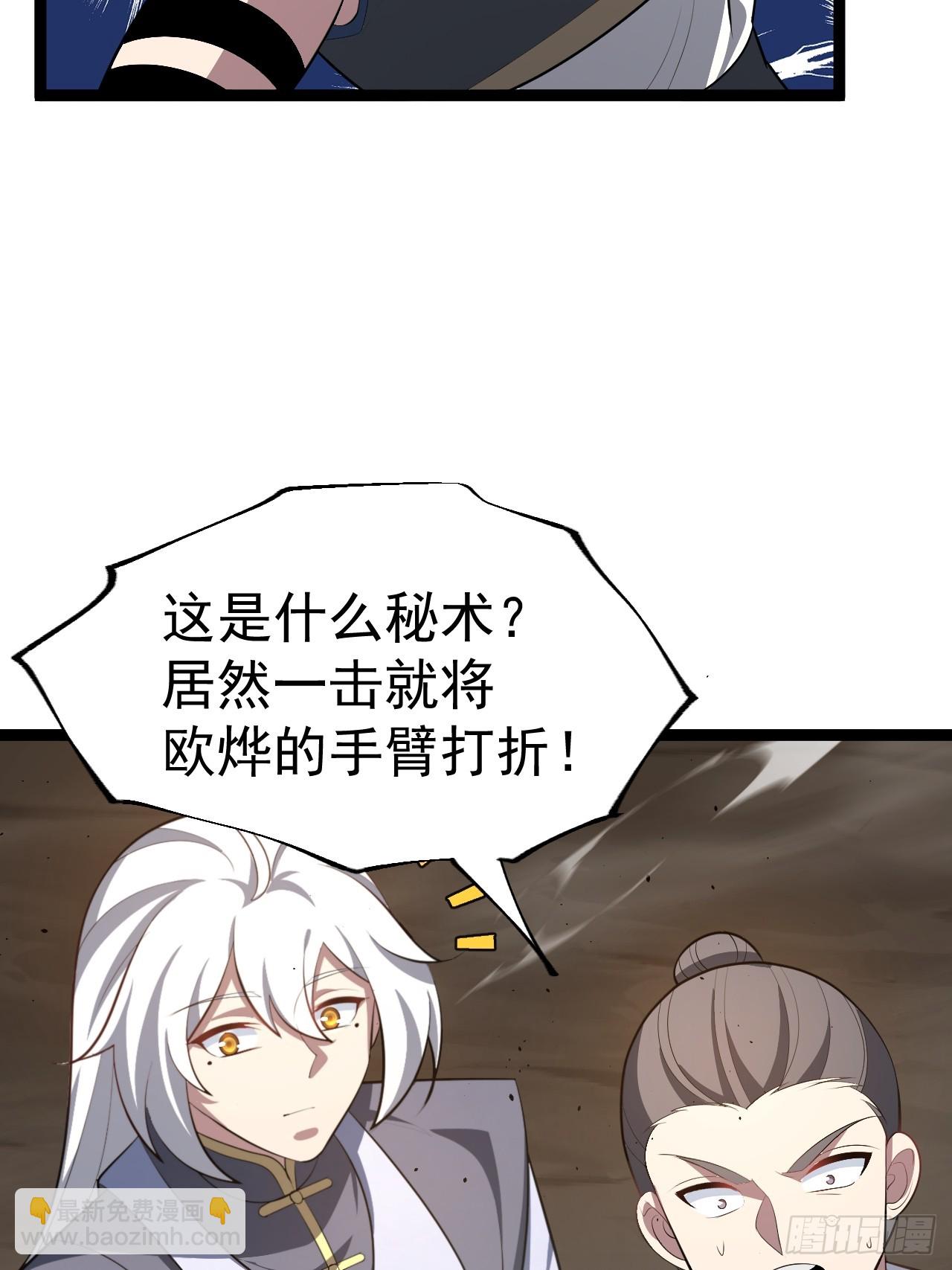 欧皓城对战欧烨(1/2)-第89话