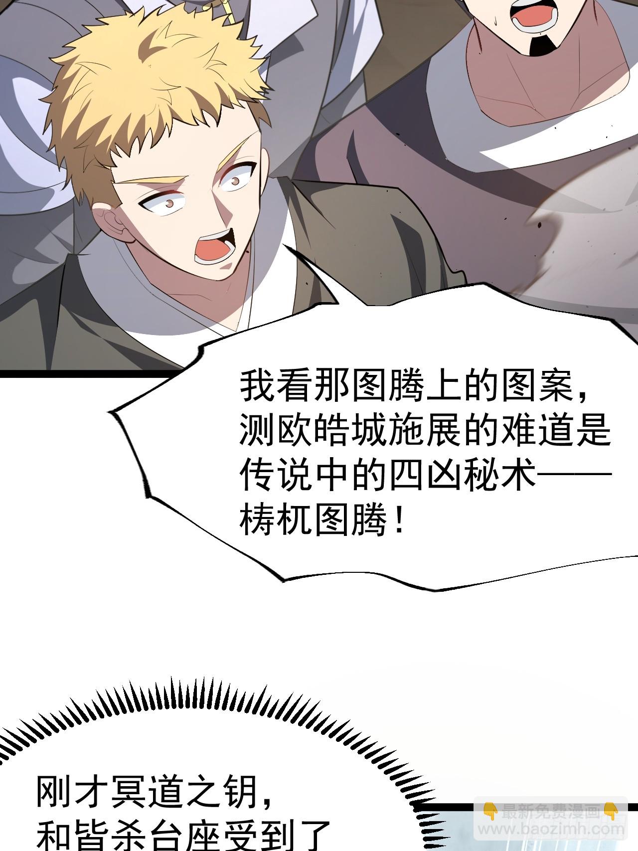 欧皓城对战欧烨(1/2)-第89话