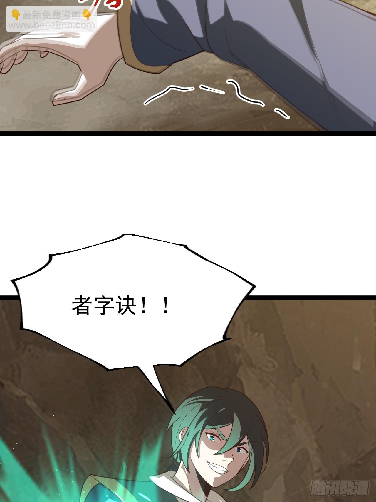 欧皓城对战欧烨(1/2)-第89话
