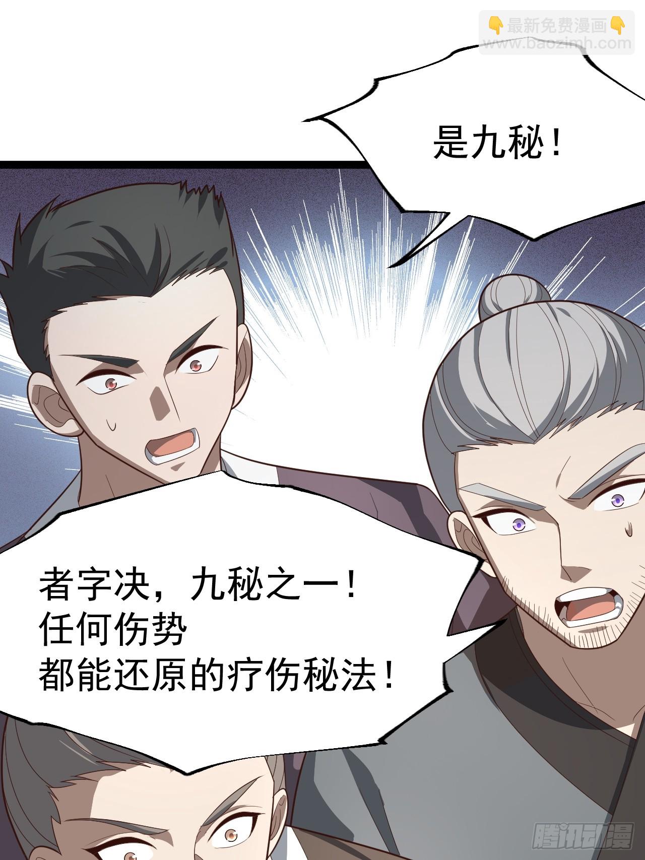 欧皓城对战欧烨(1/2)-第89话
