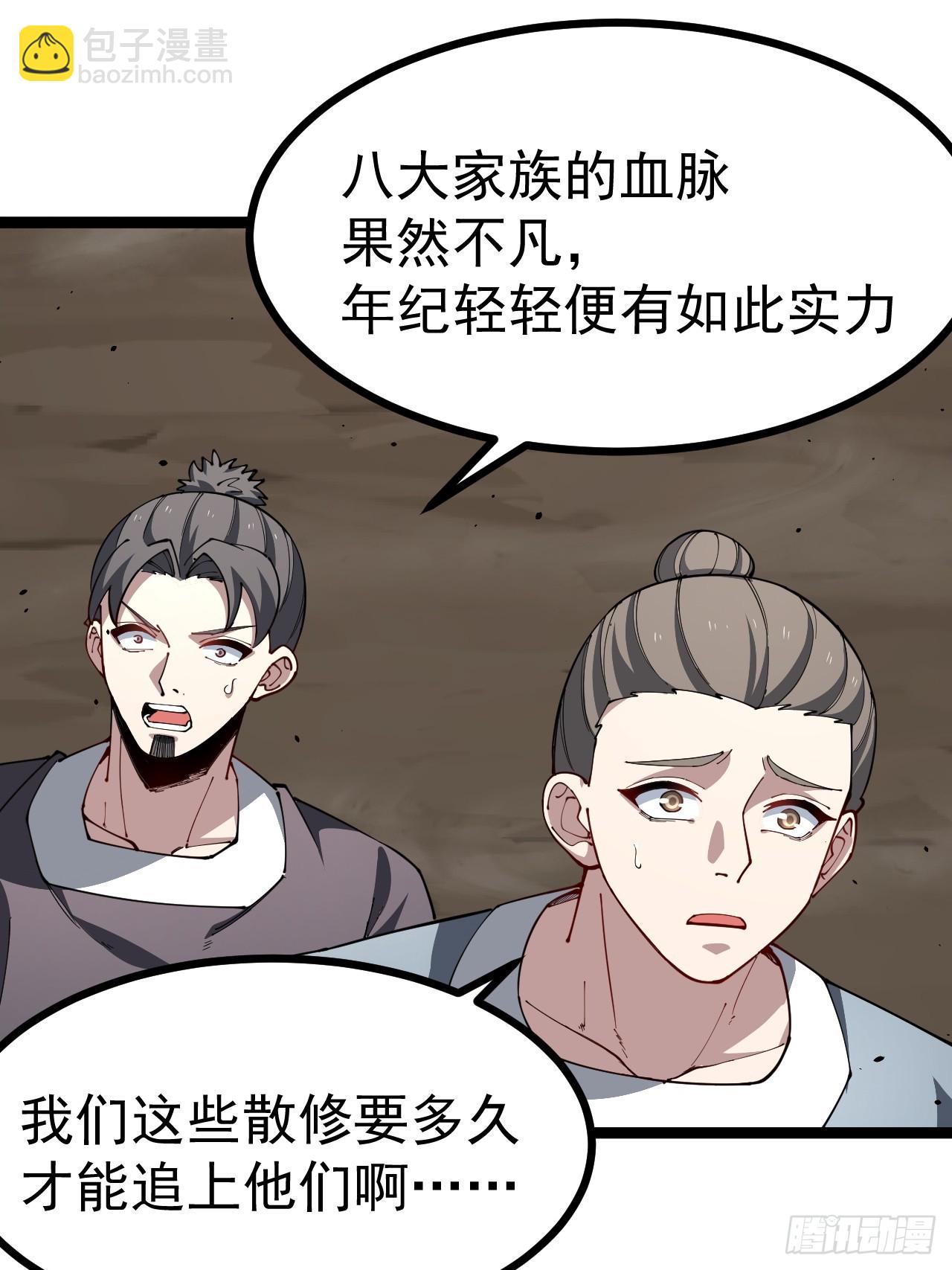欧皓城对战欧烨(1/2)-第89话