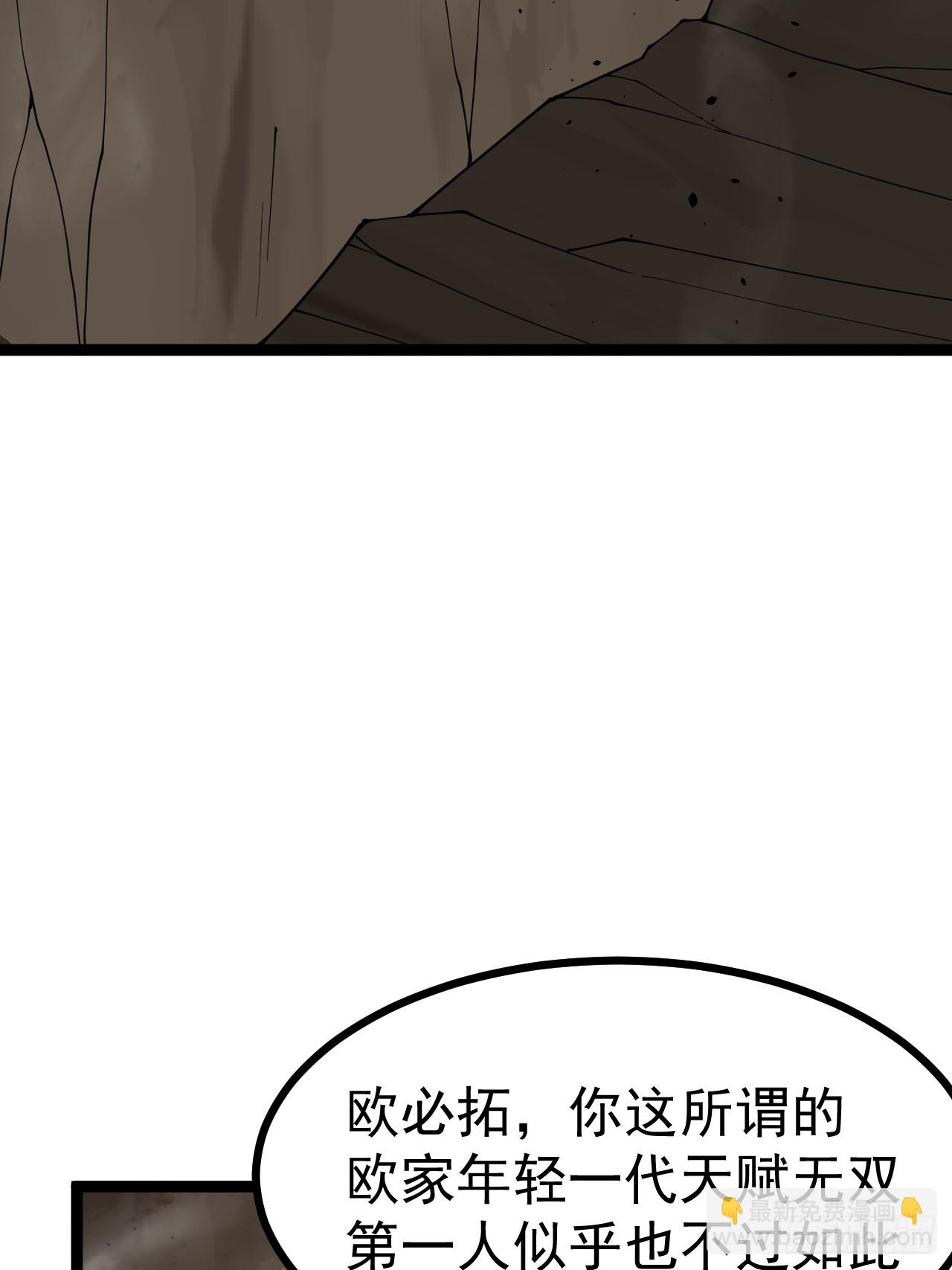 欧皓城对战欧烨(1/2)-第89话