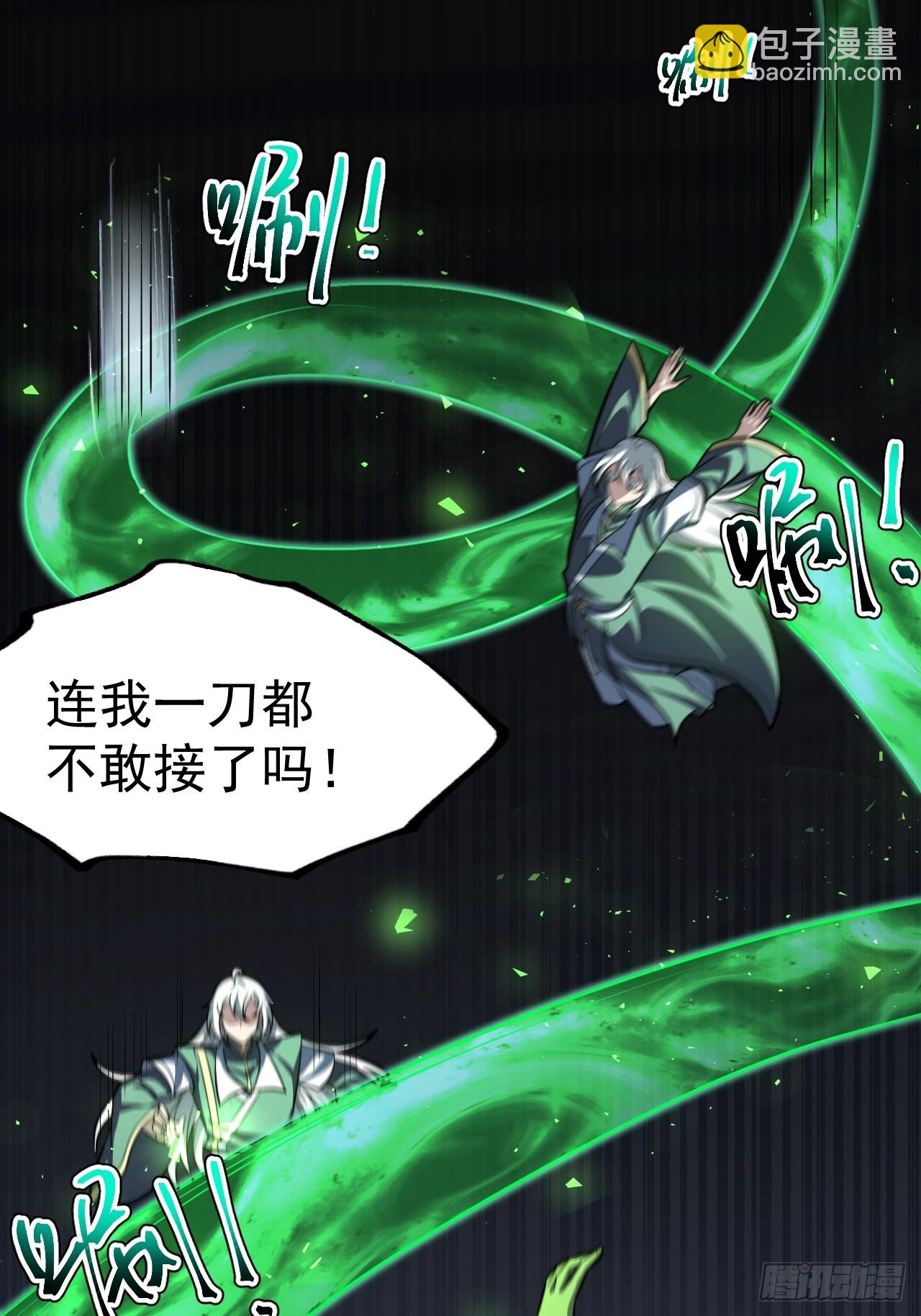 天魔之力(1/2)-第91话