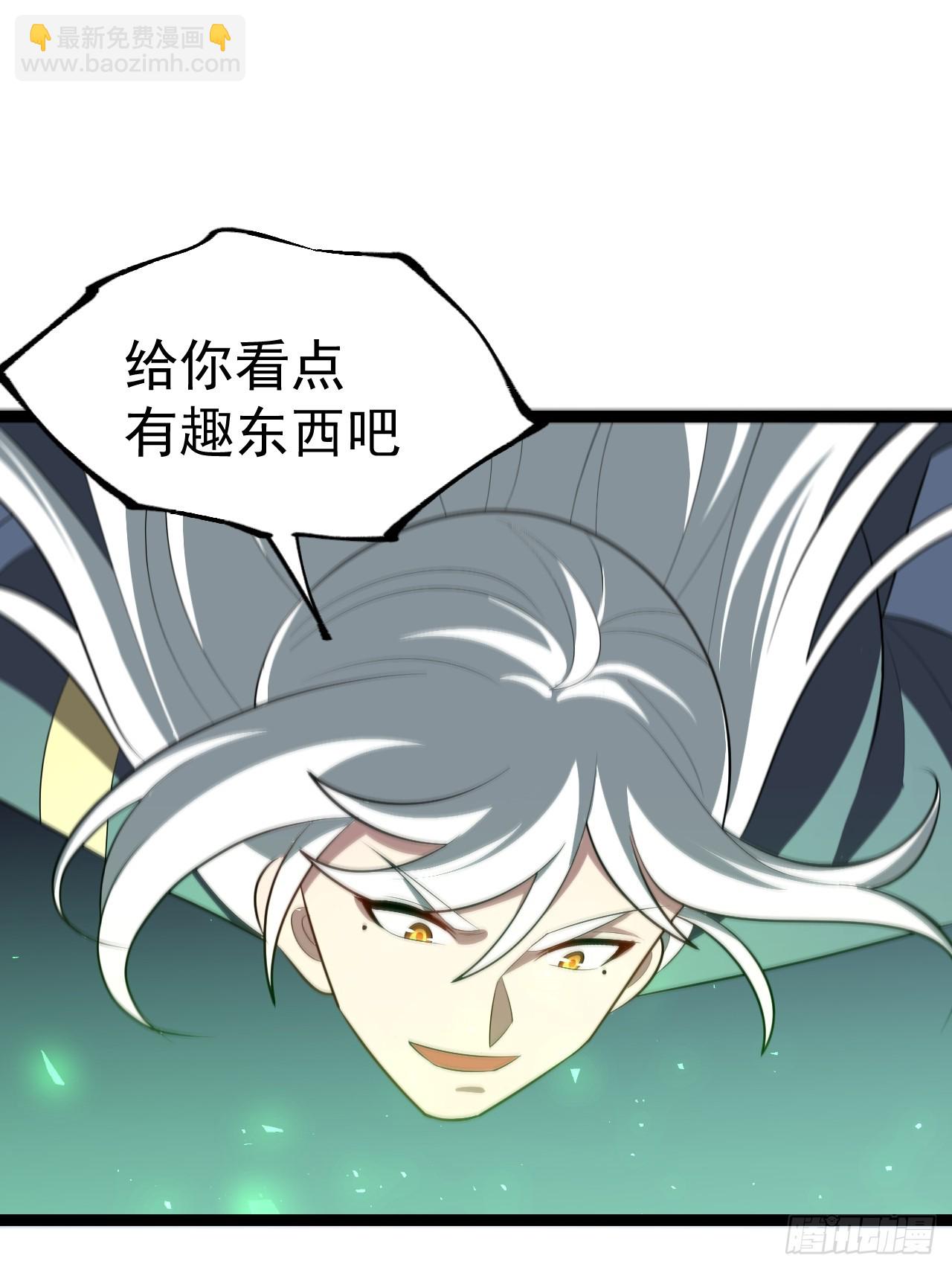 天魔之力(1/2)-第91话