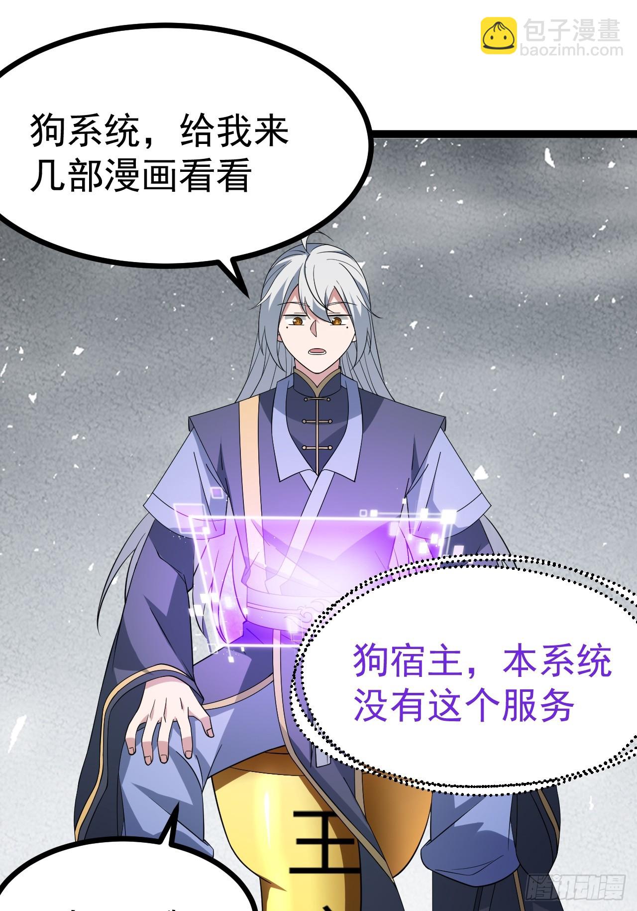 天魔之力(1/2)-第91话
